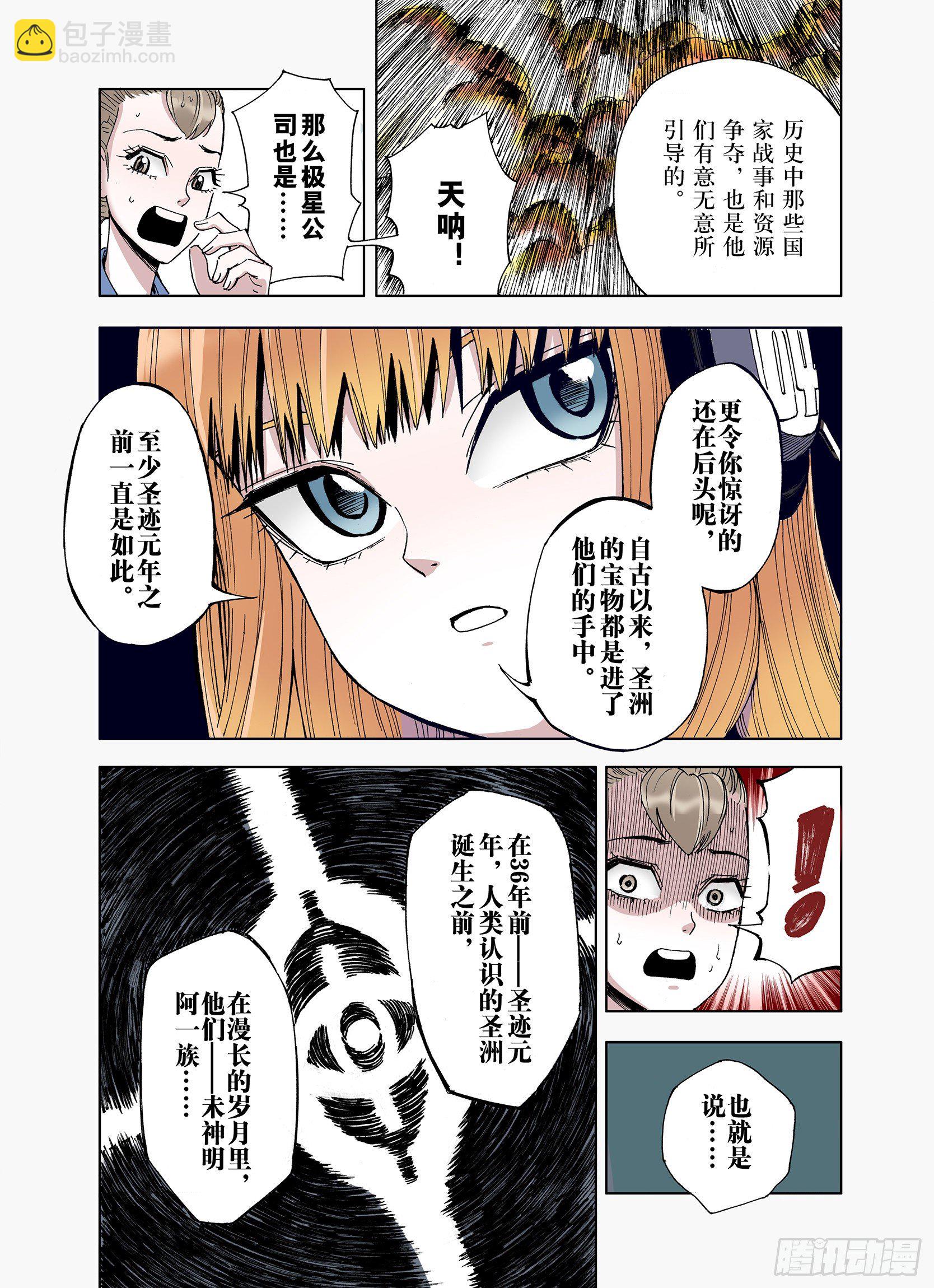 第32话 完结的开始2