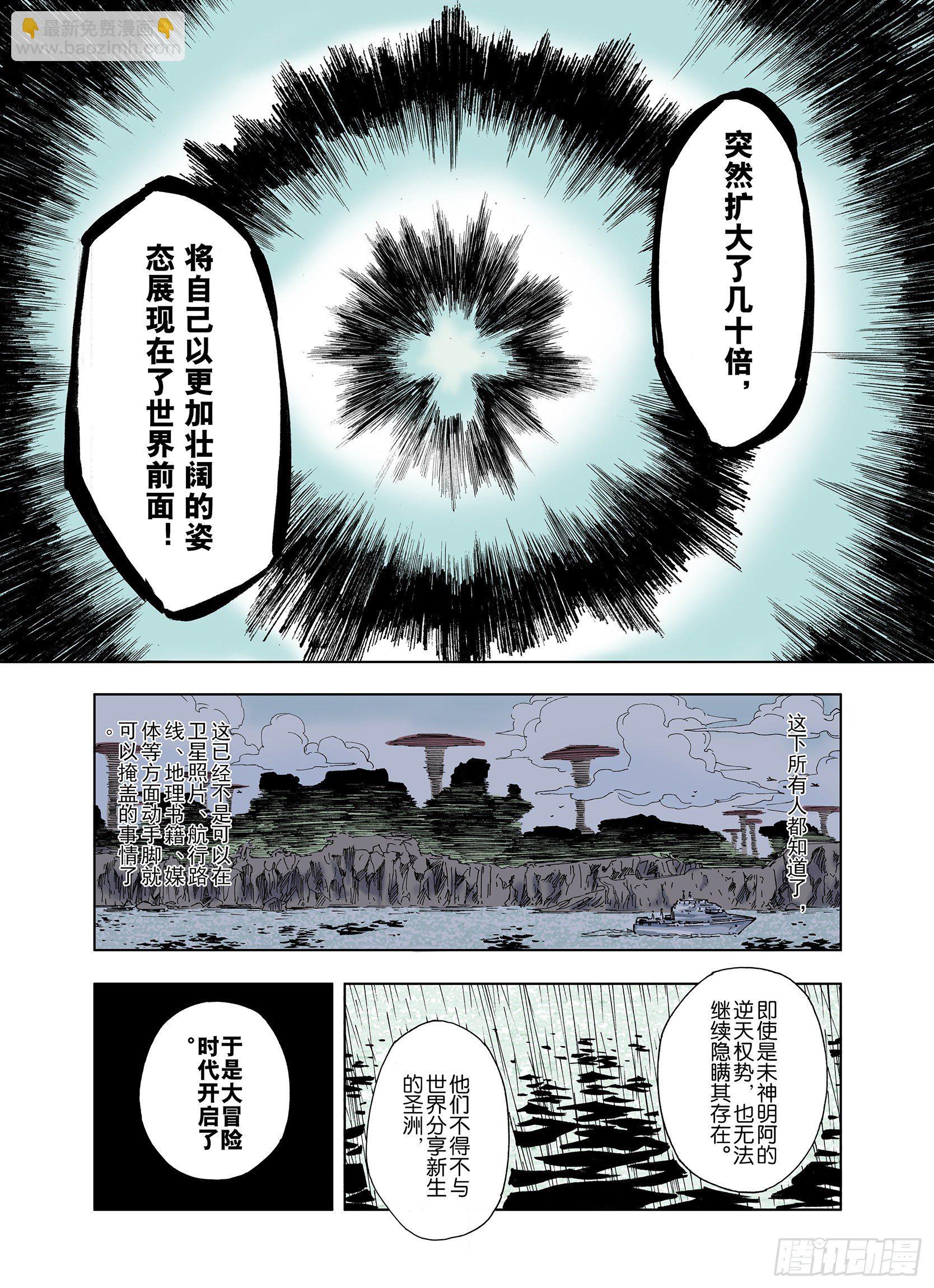 第32话 完结的开始4