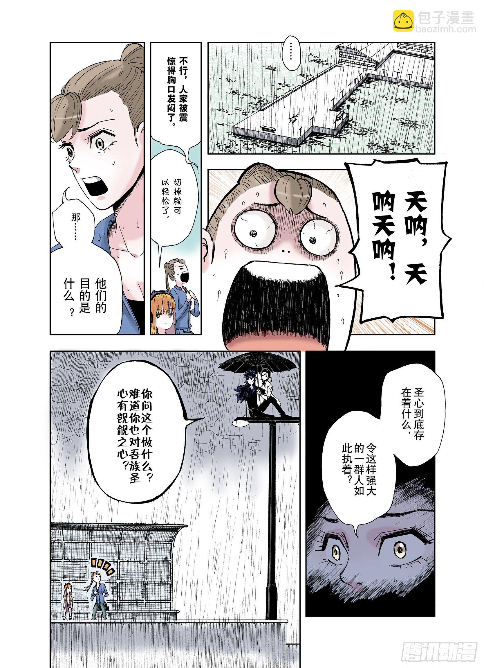 第32话 完结的开始5
