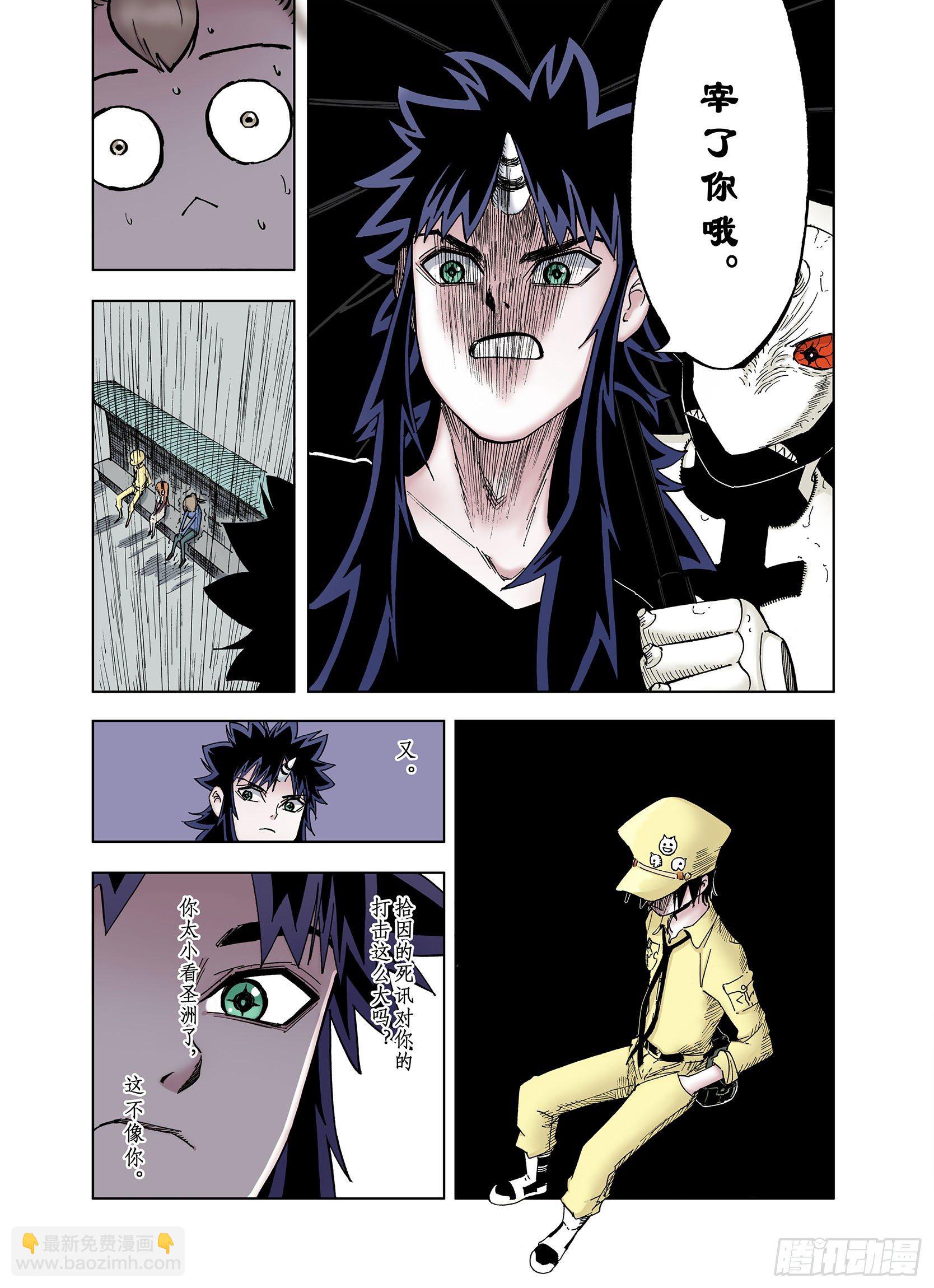 第32话 完结的开始6