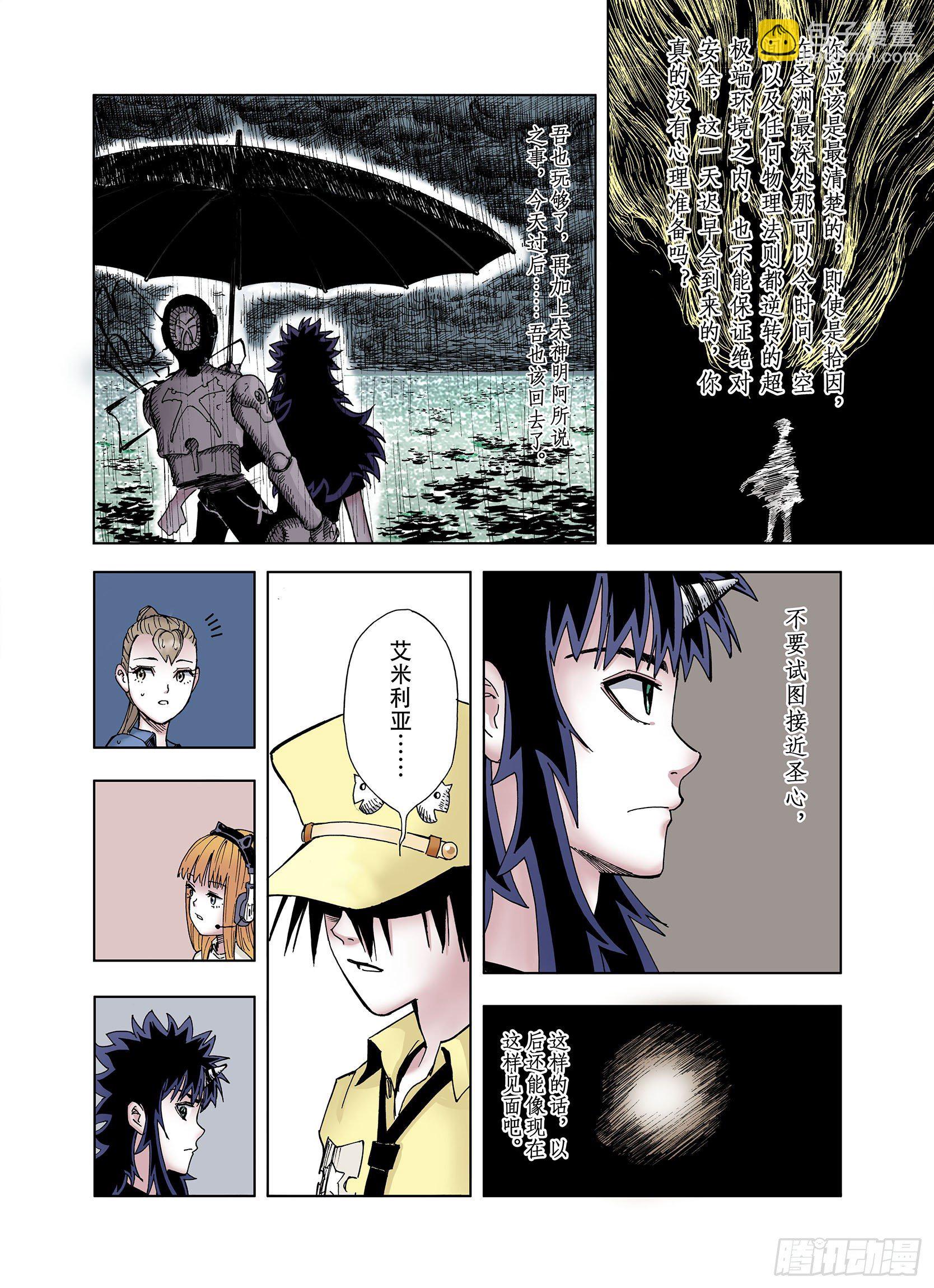 第32话 完结的开始7