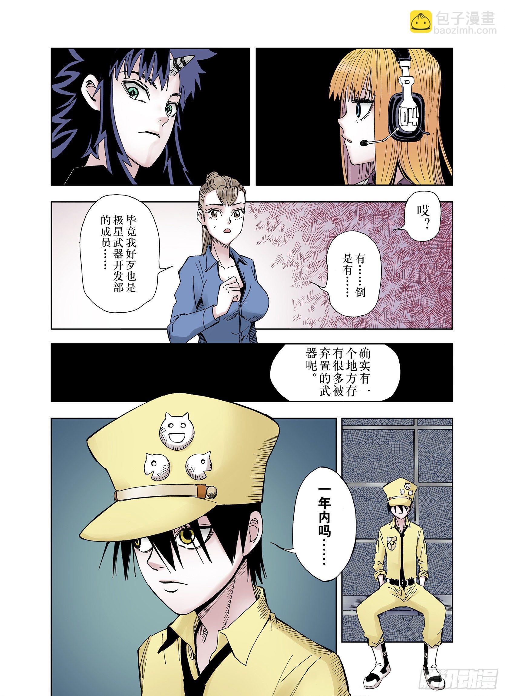 第32话 完结的开始9