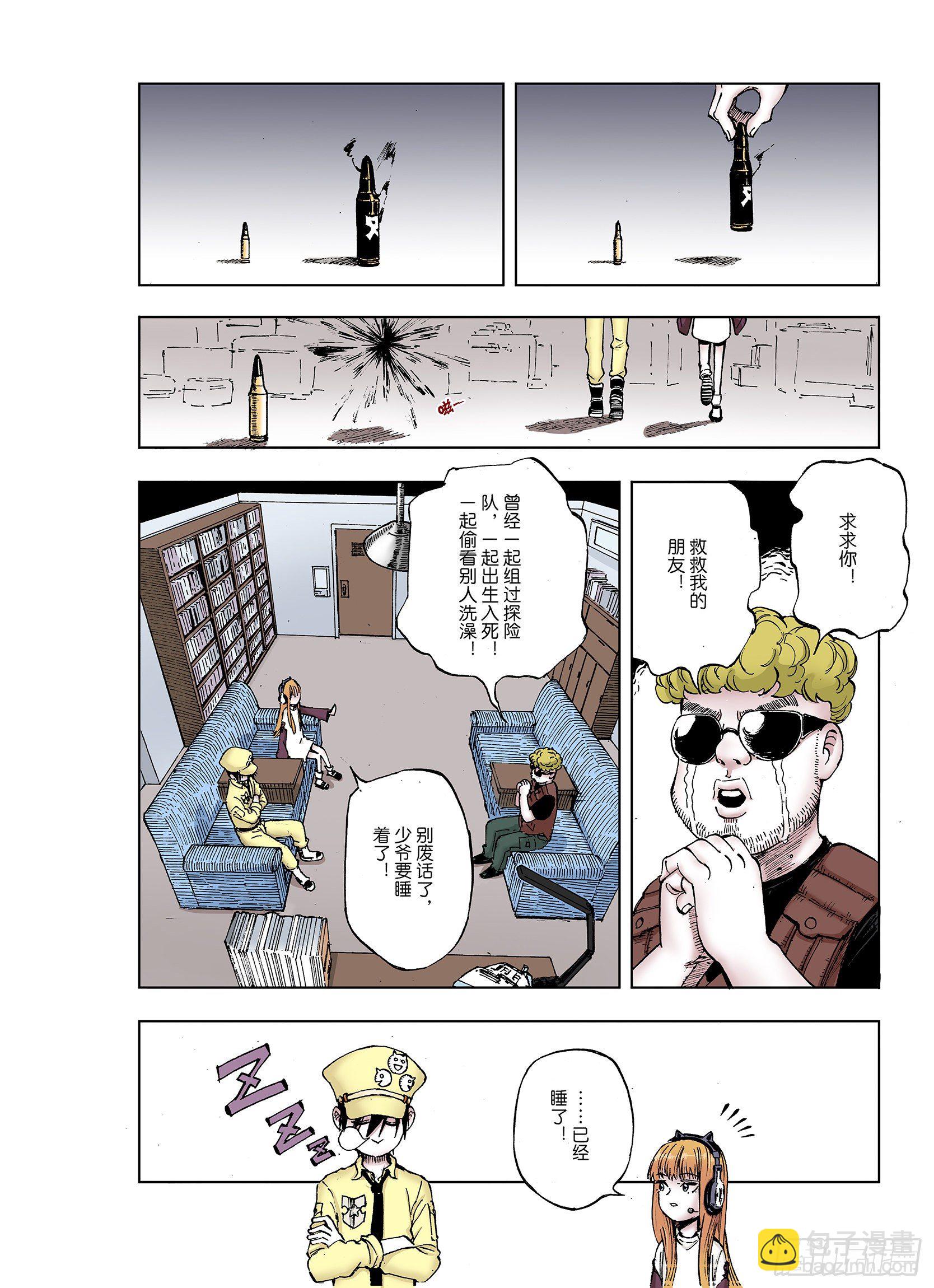 第35话 空想阴影11