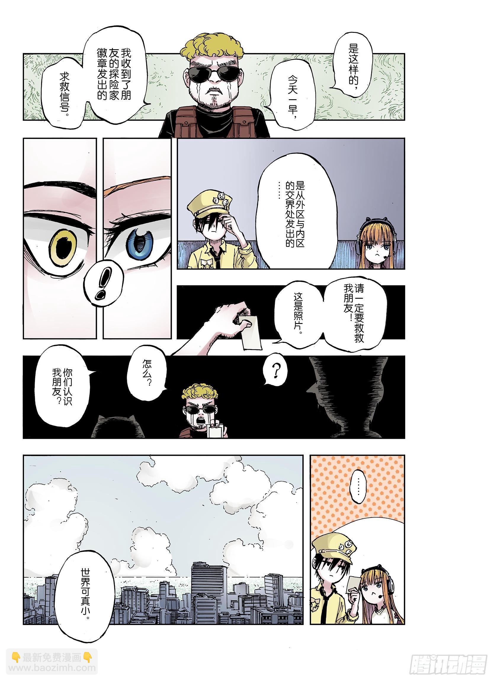 第35话 空想阴影12
