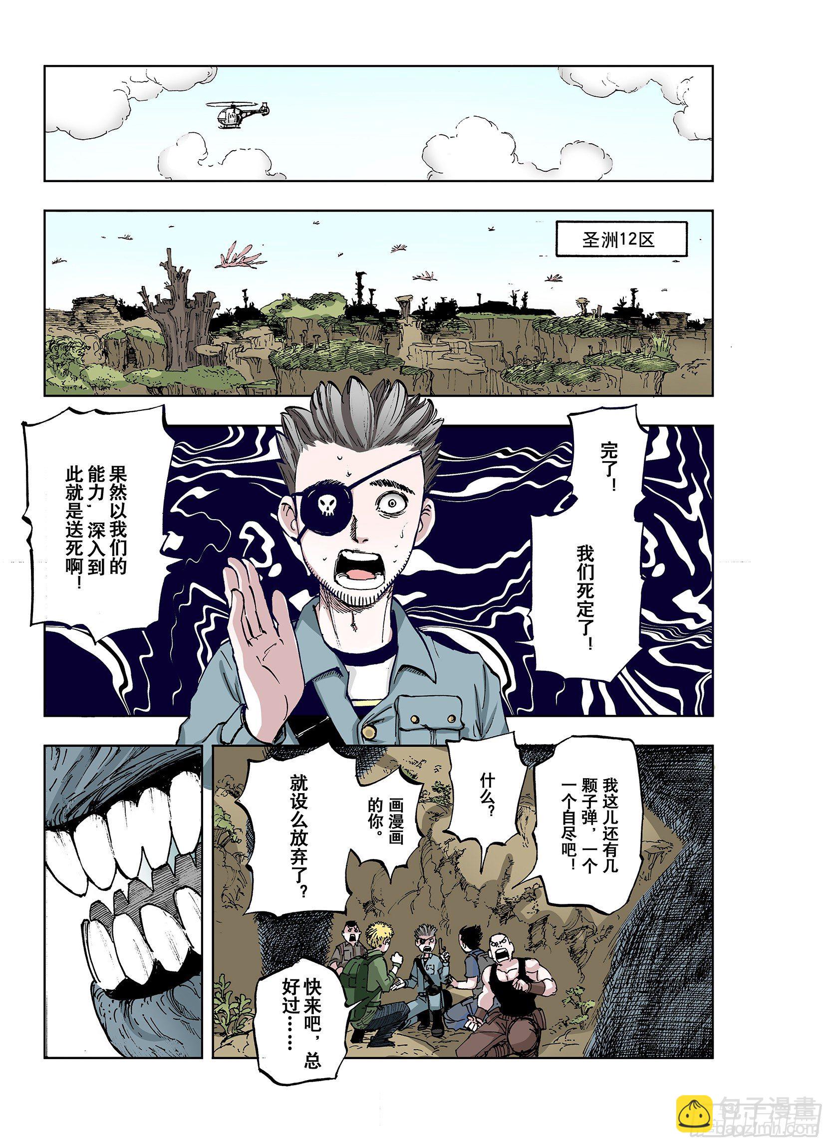 第35话 空想阴影14