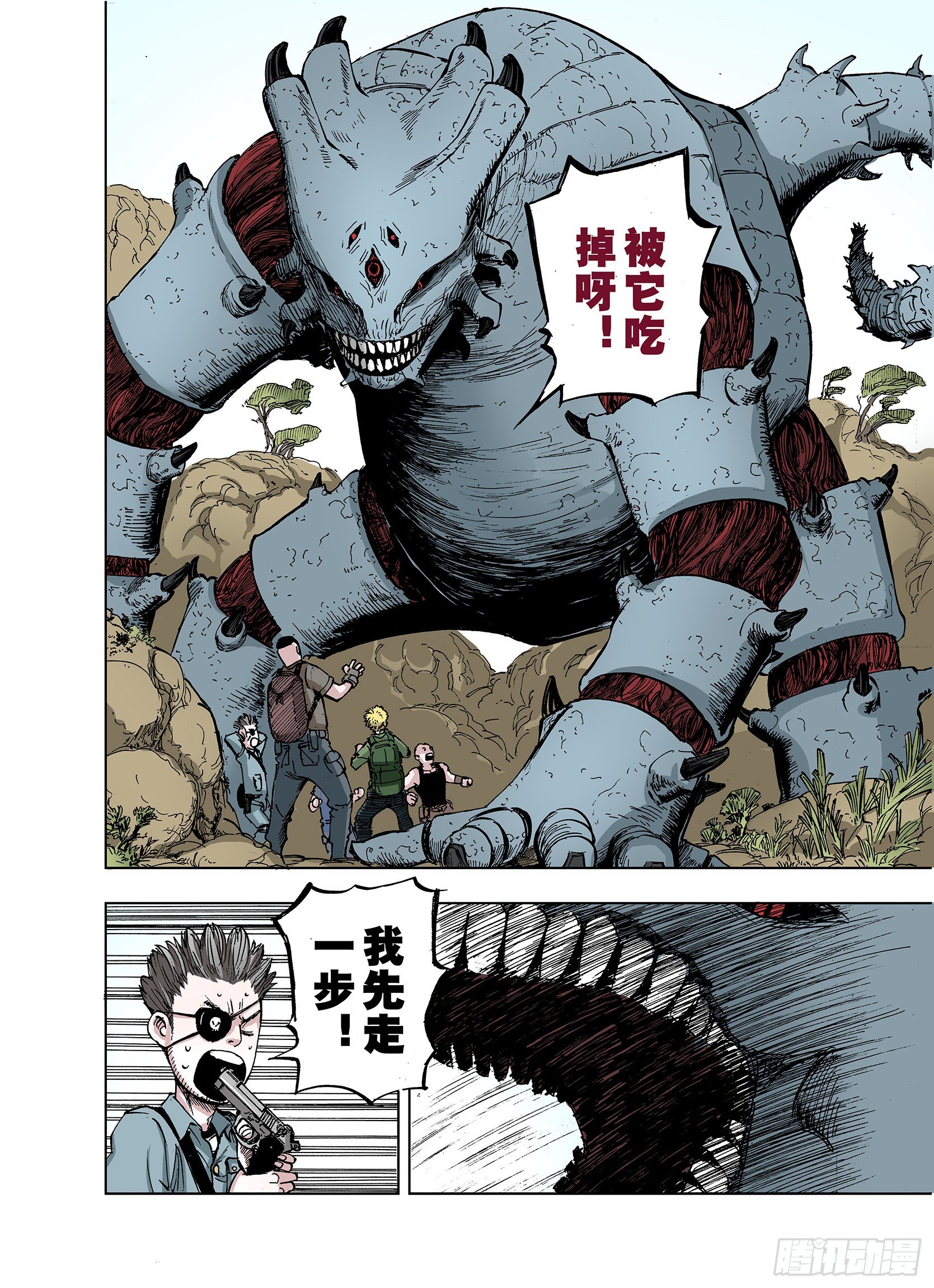 第35话 空想阴影15