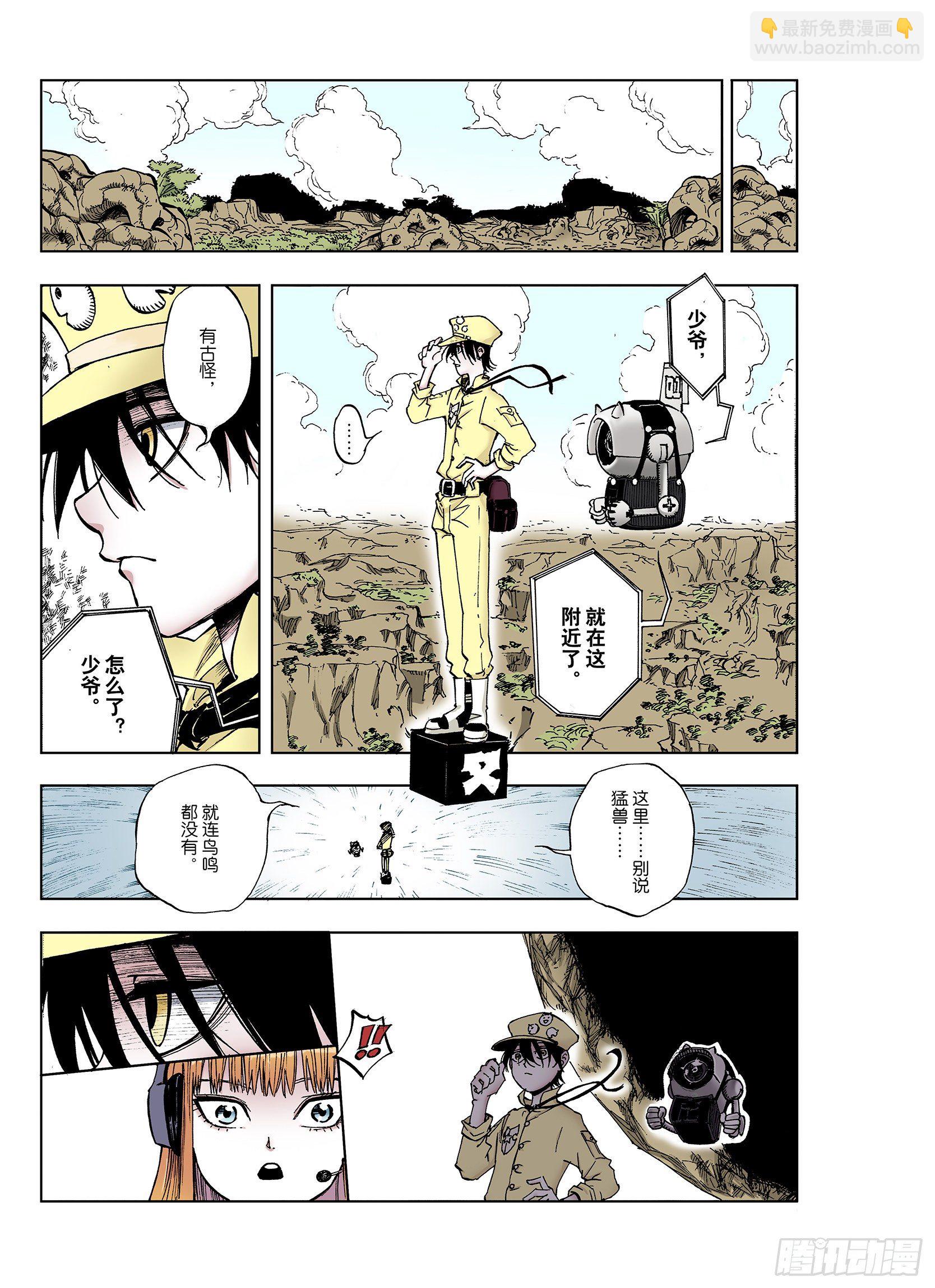 第35话 空想阴影18