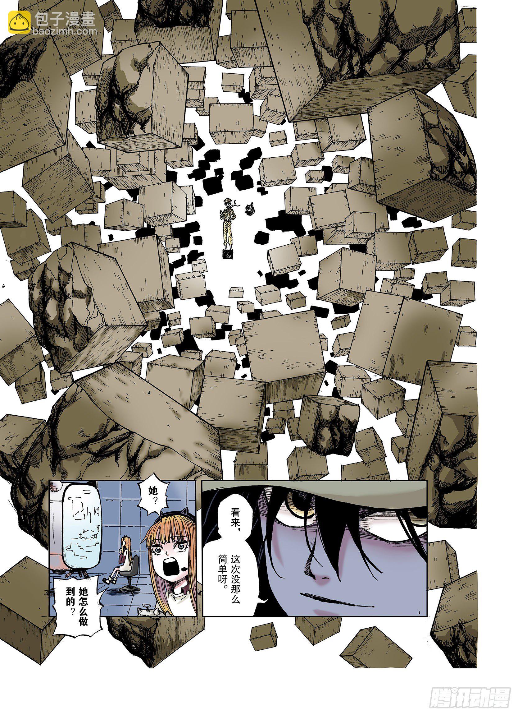 第35话 空想阴影20