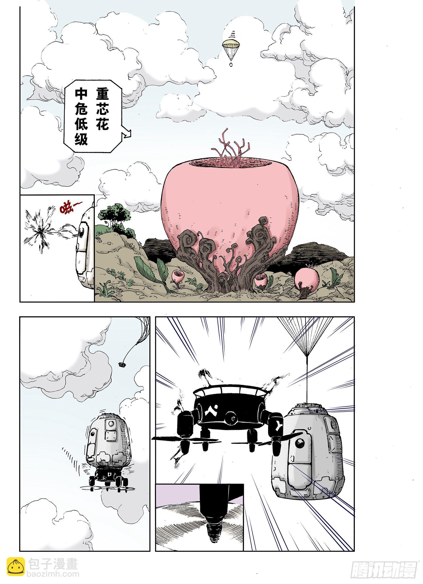 第35话 空想阴影3