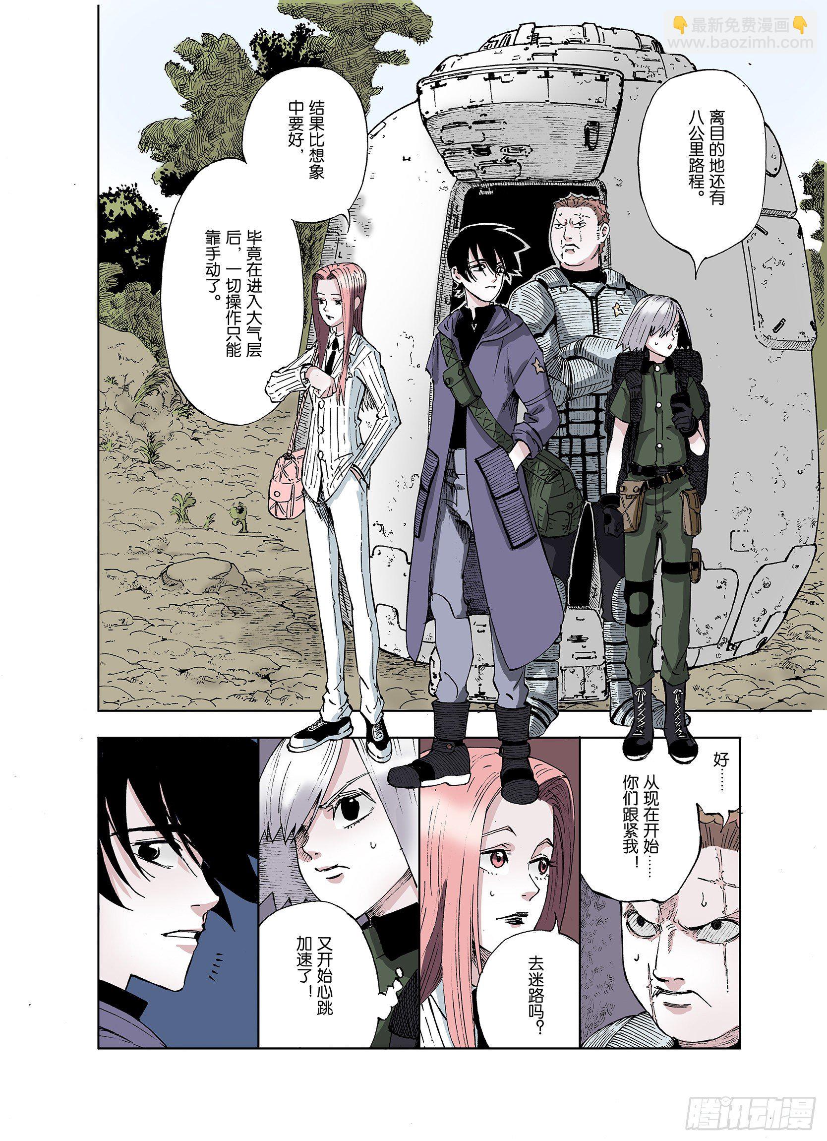 第35话 空想阴影5