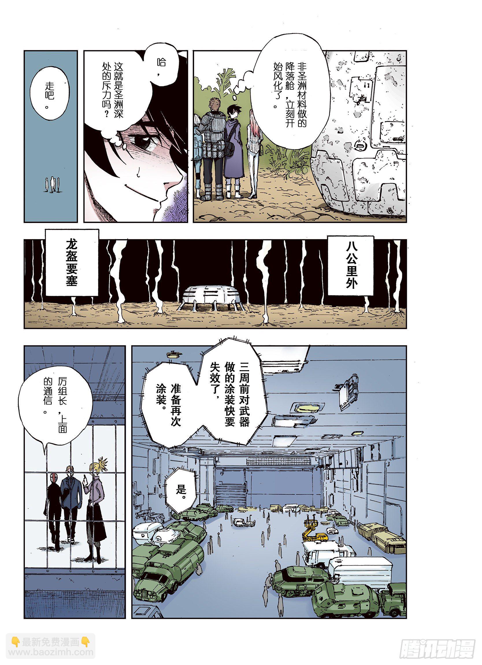 第35话 空想阴影6