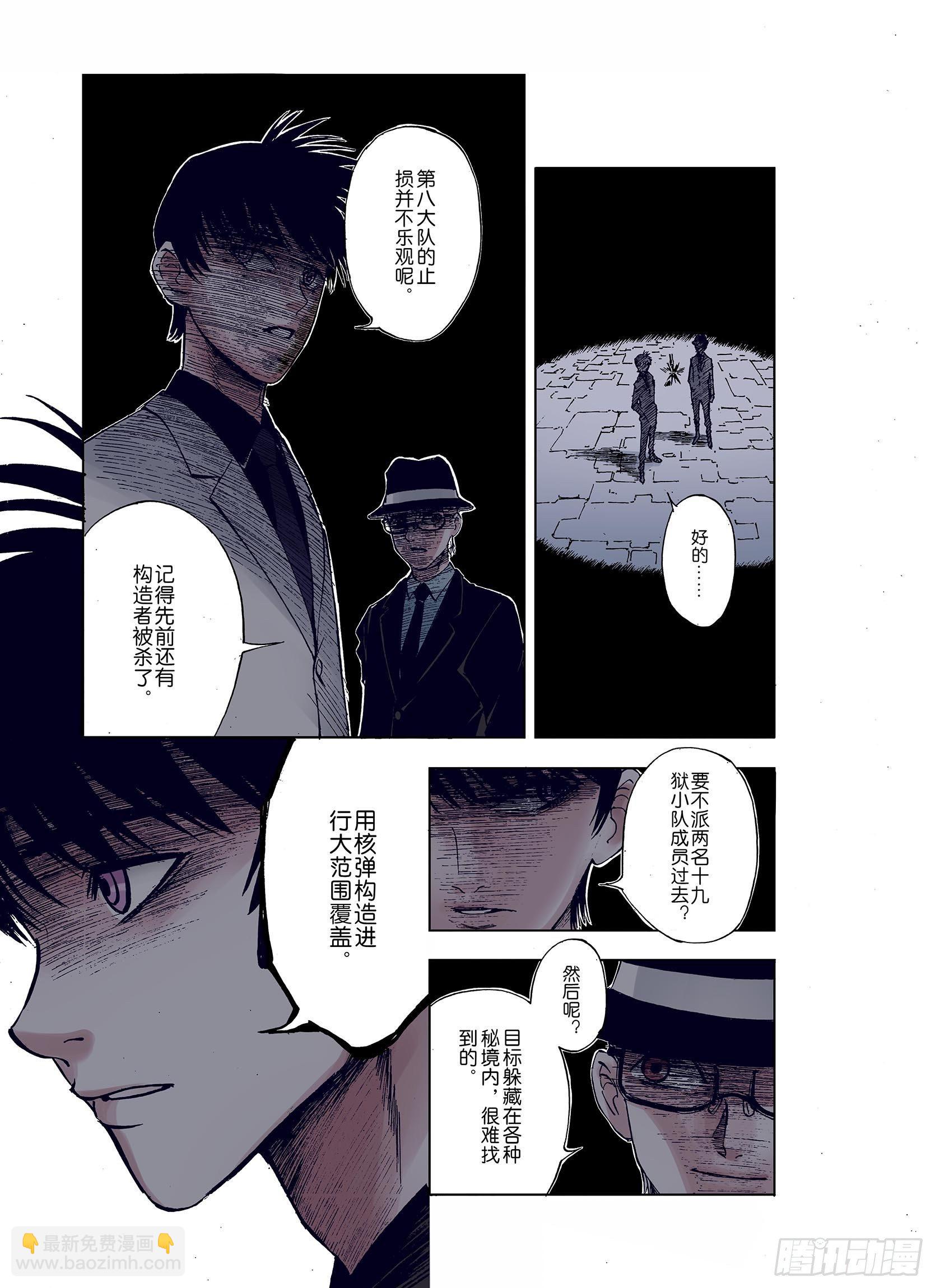 第35话 空想阴影8