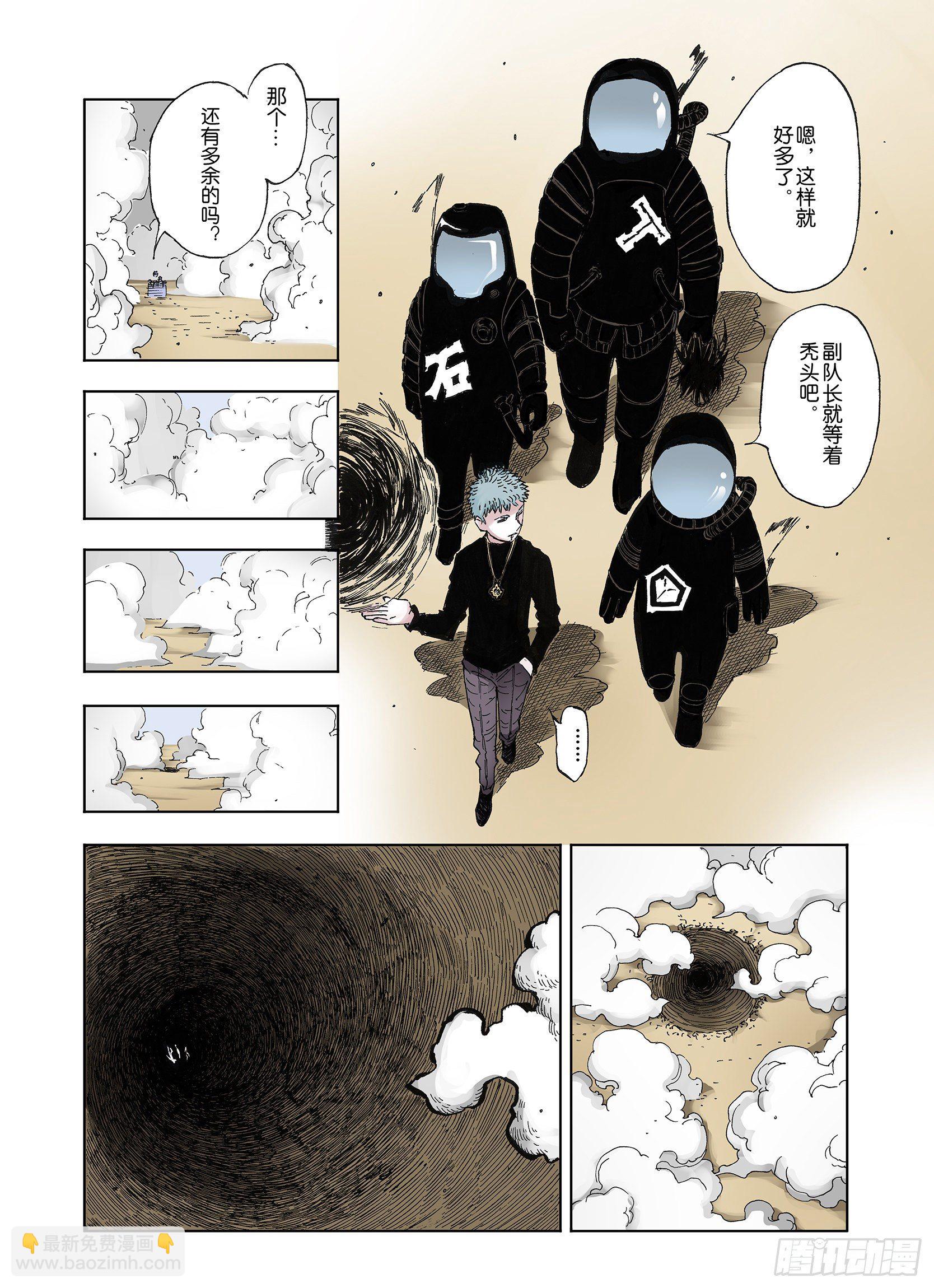 第39话 未神之狗10