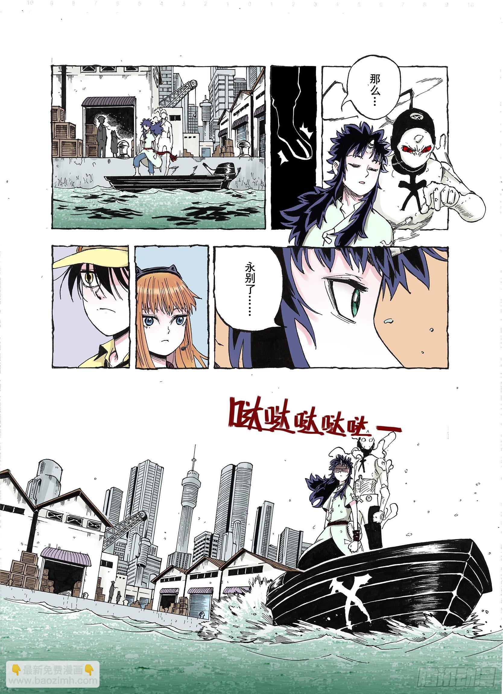第39话 未神之狗14