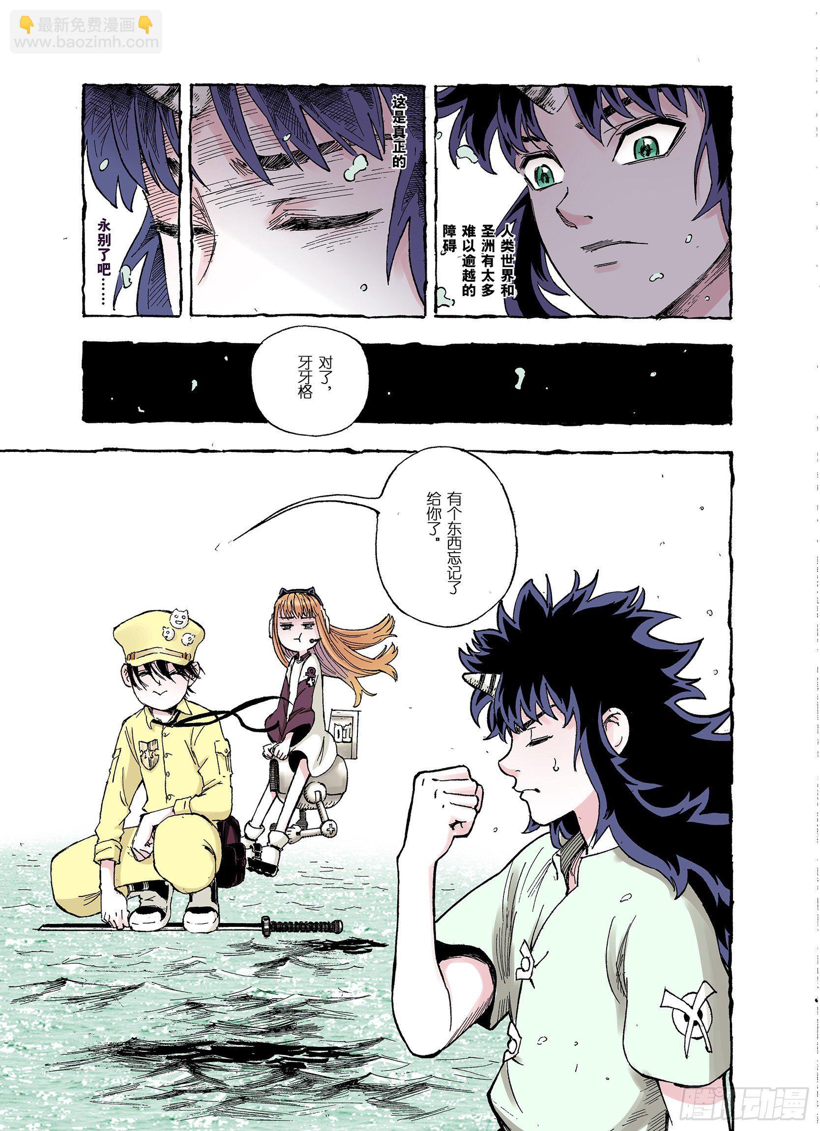 第39话 未神之狗15