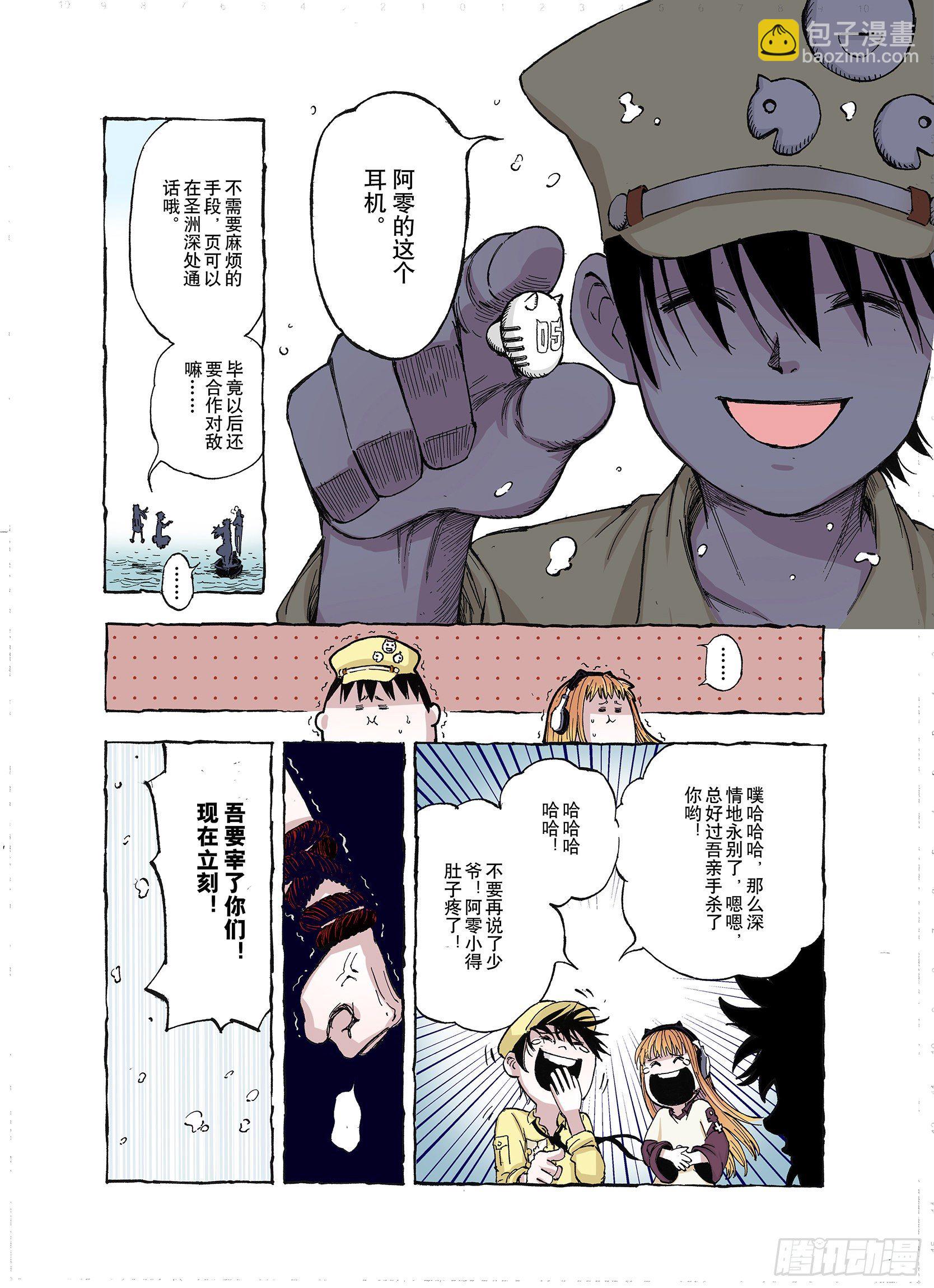 第39话 未神之狗16