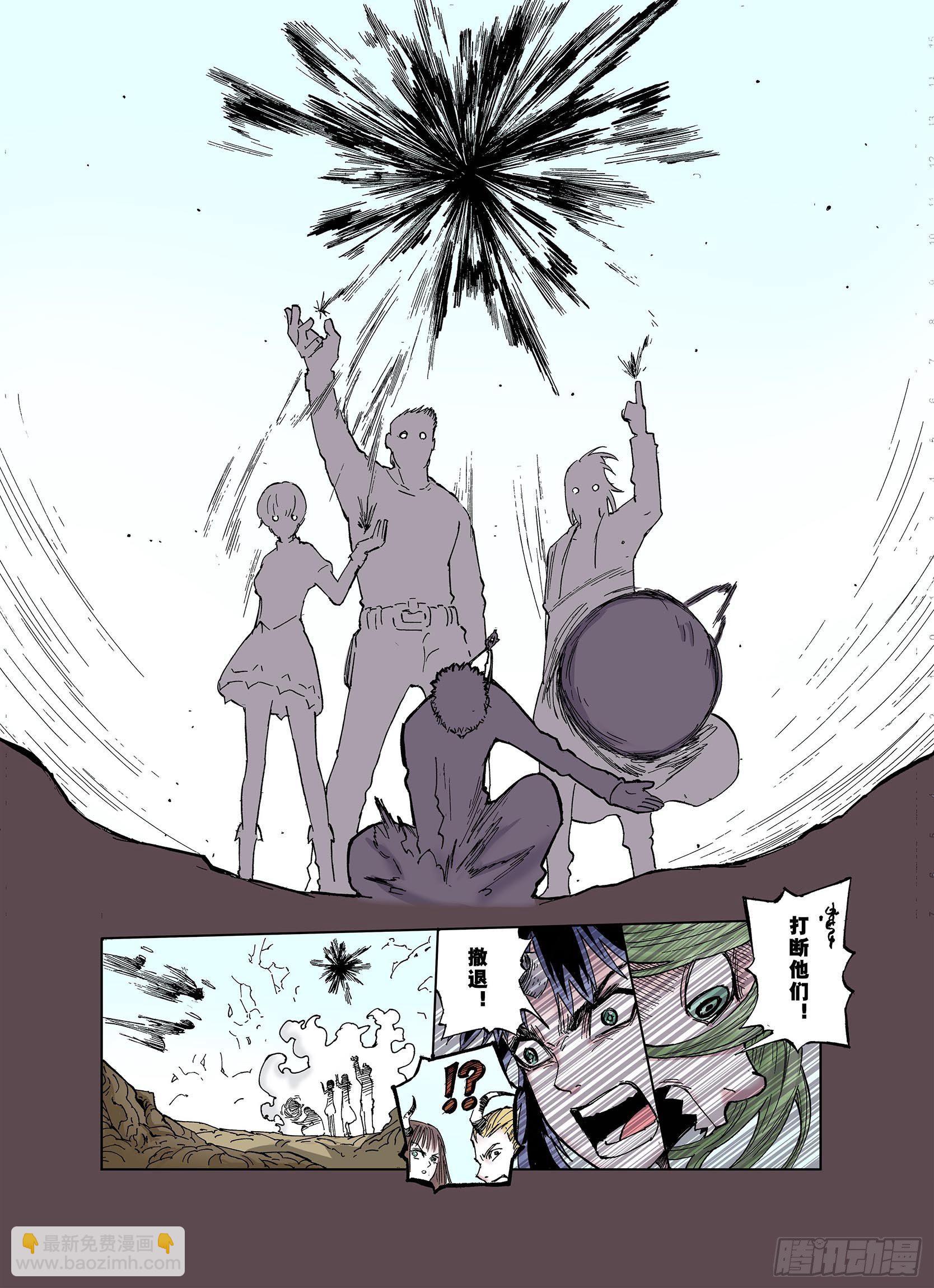 第39话 未神之狗5