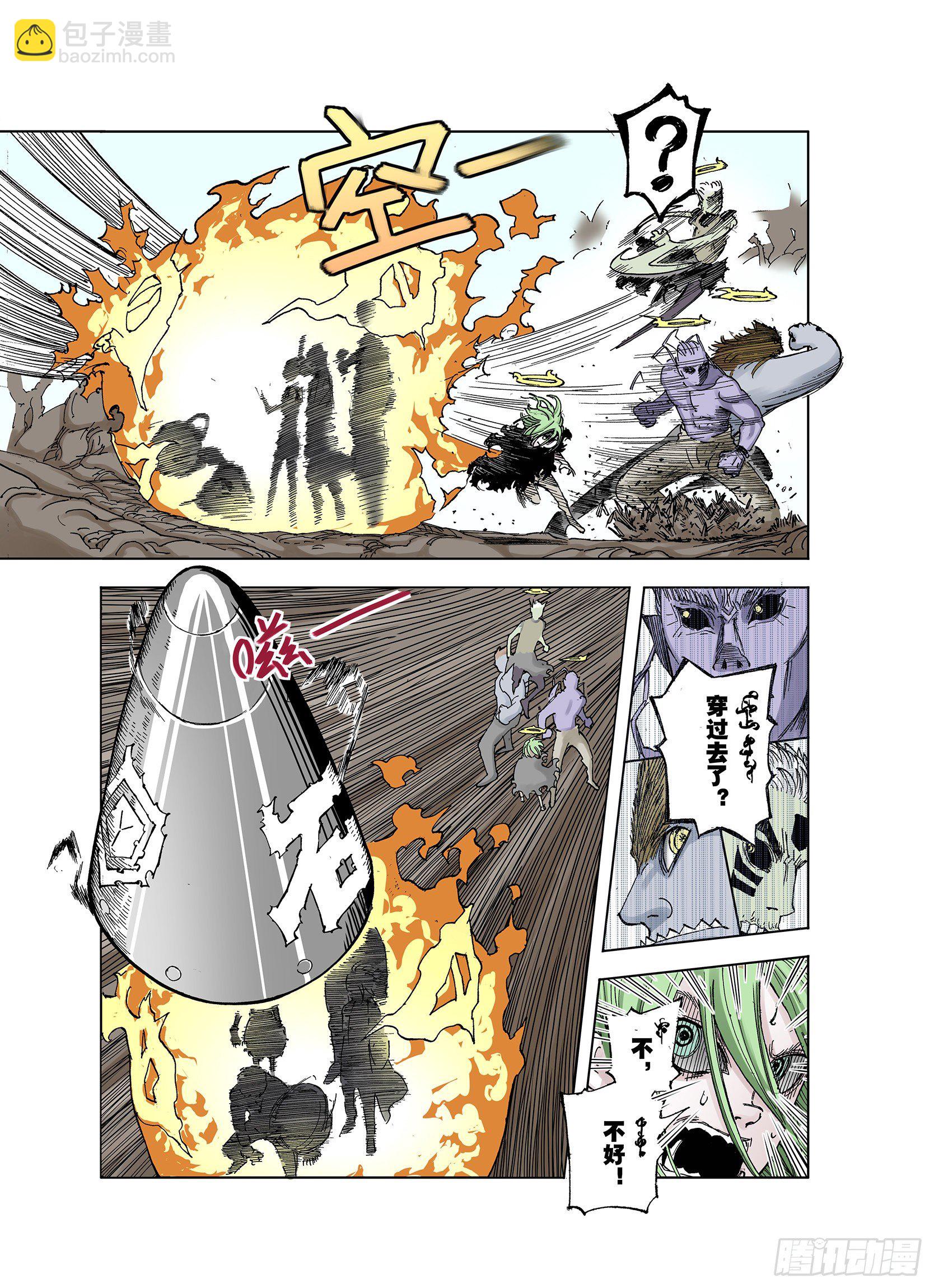 第39话 未神之狗6