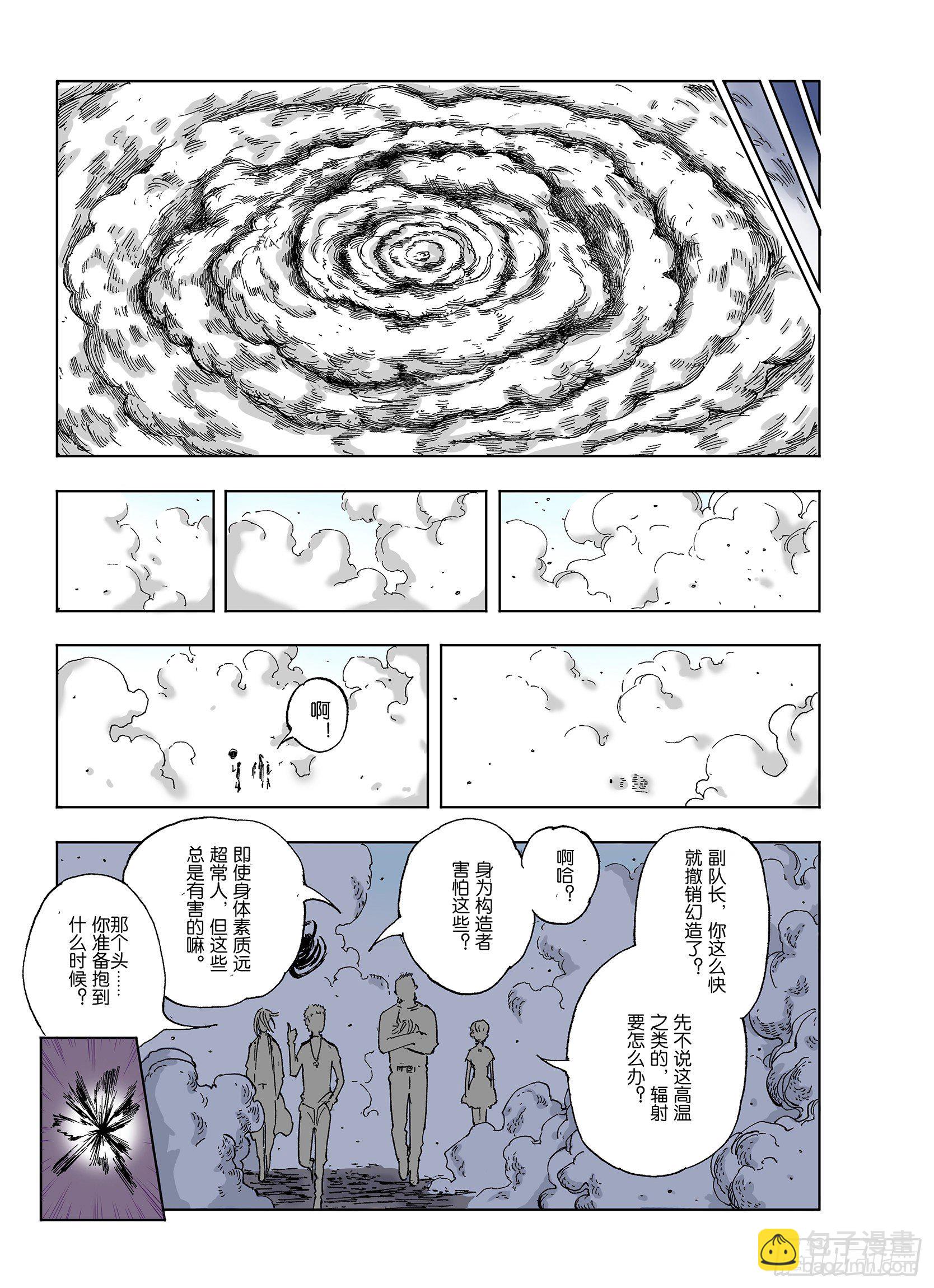 第39话 未神之狗9