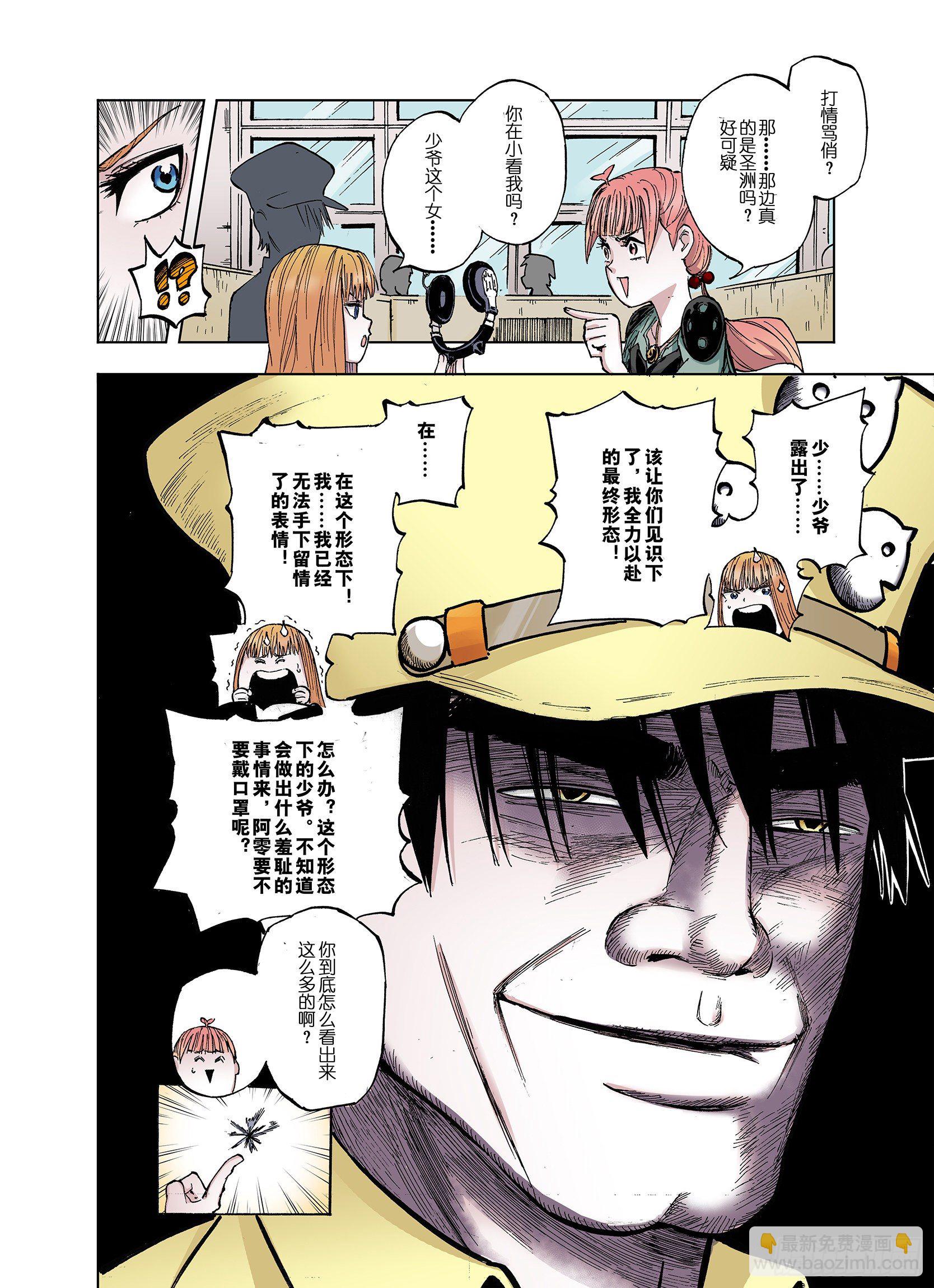 第40话 完美构造力1
