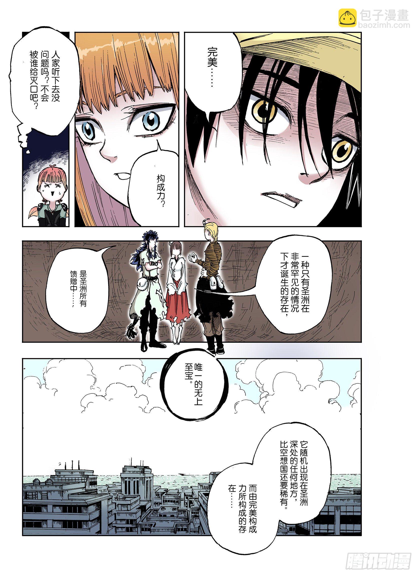 第40话 完美构造力12