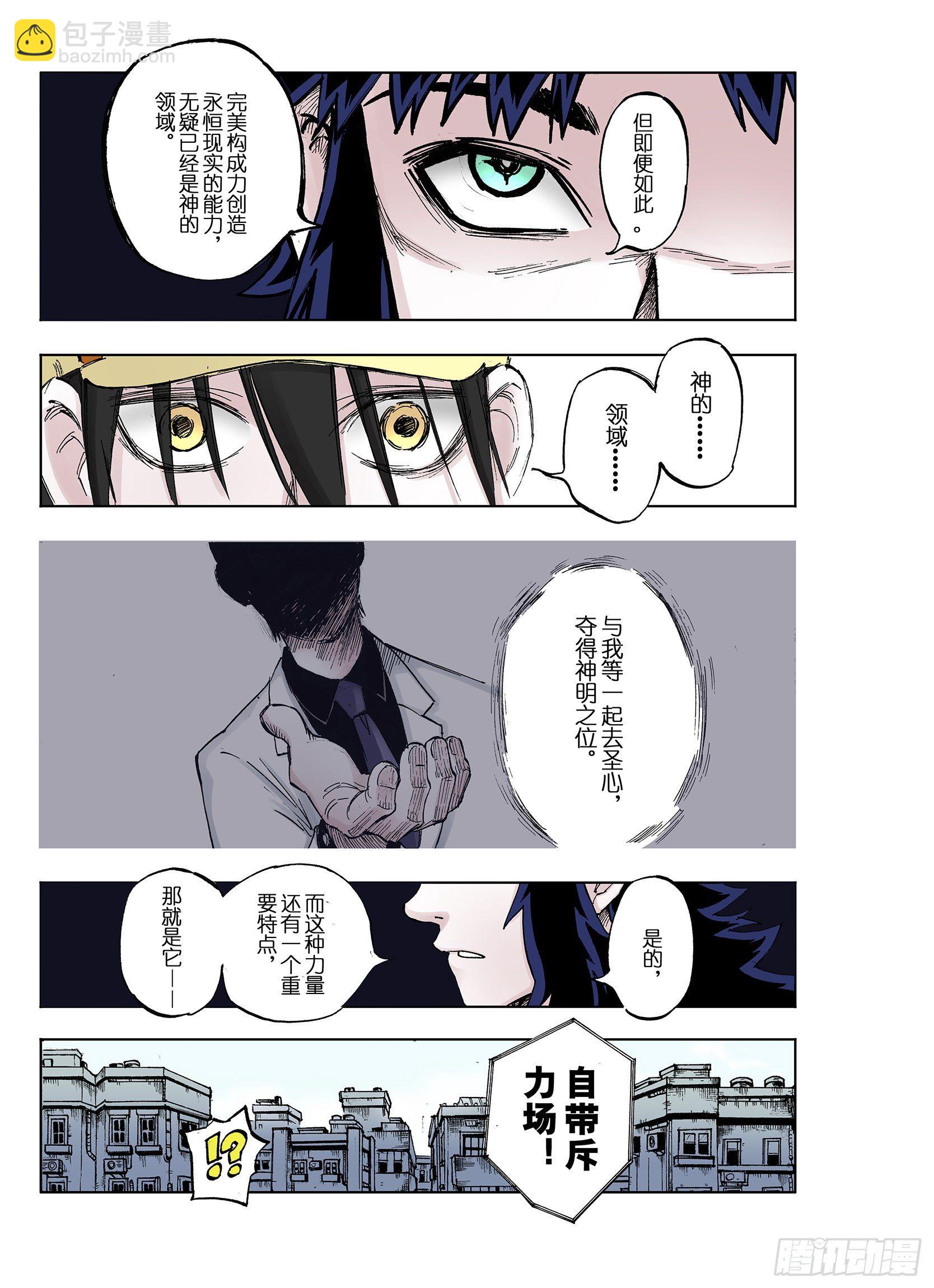 第40话 完美构造力14