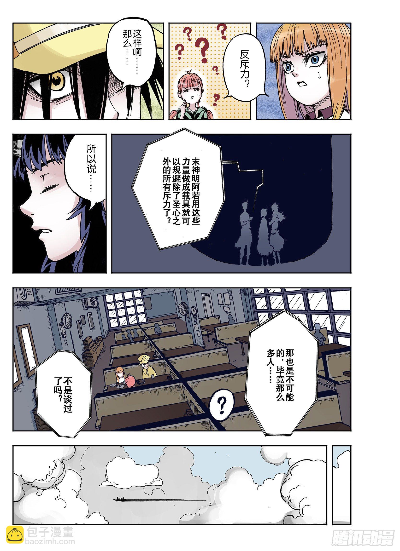 第40话 完美构造力16