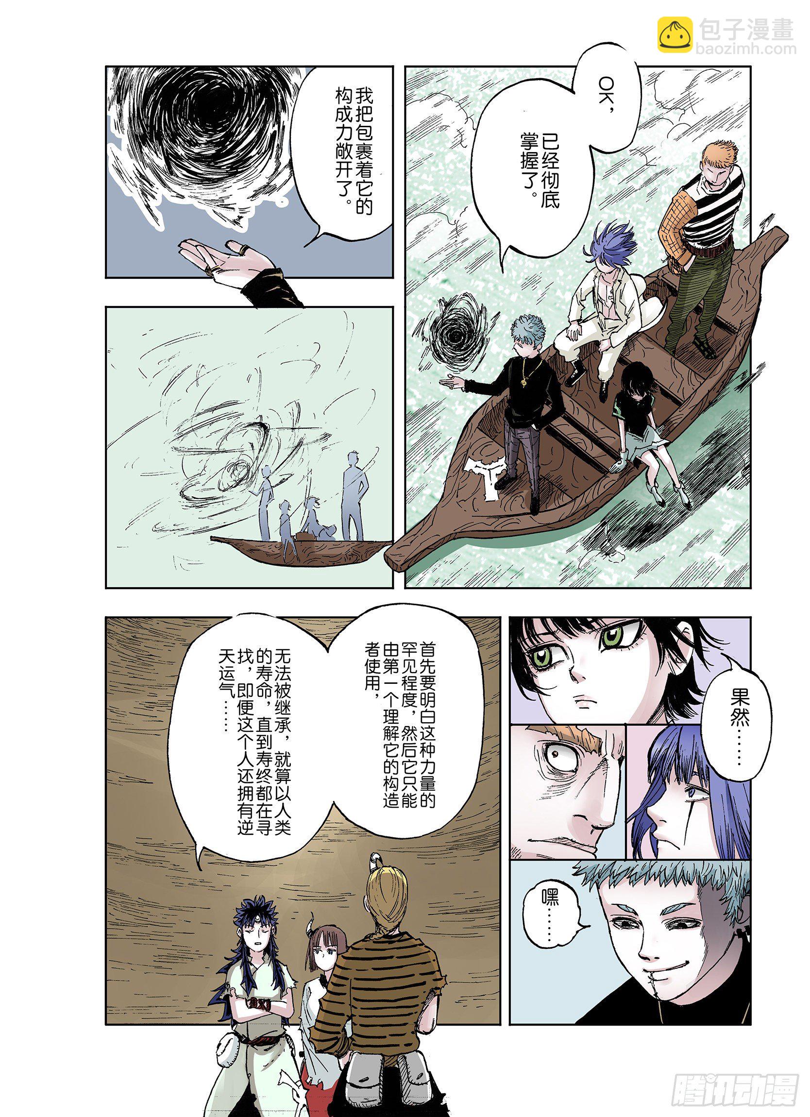 第40话 完美构造力17
