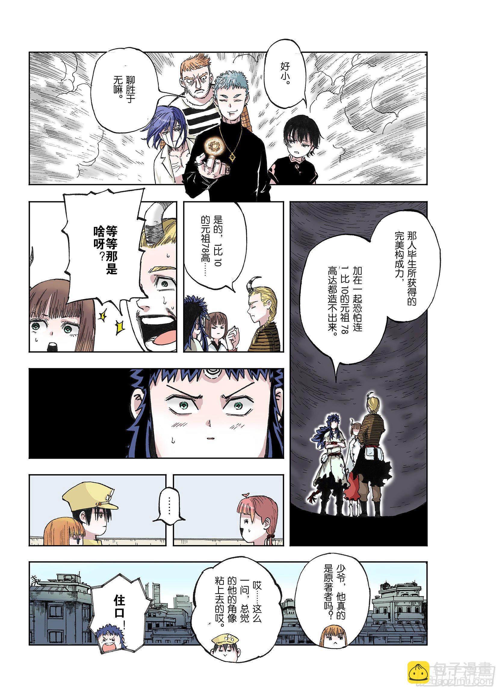 第40话 完美构造力19
