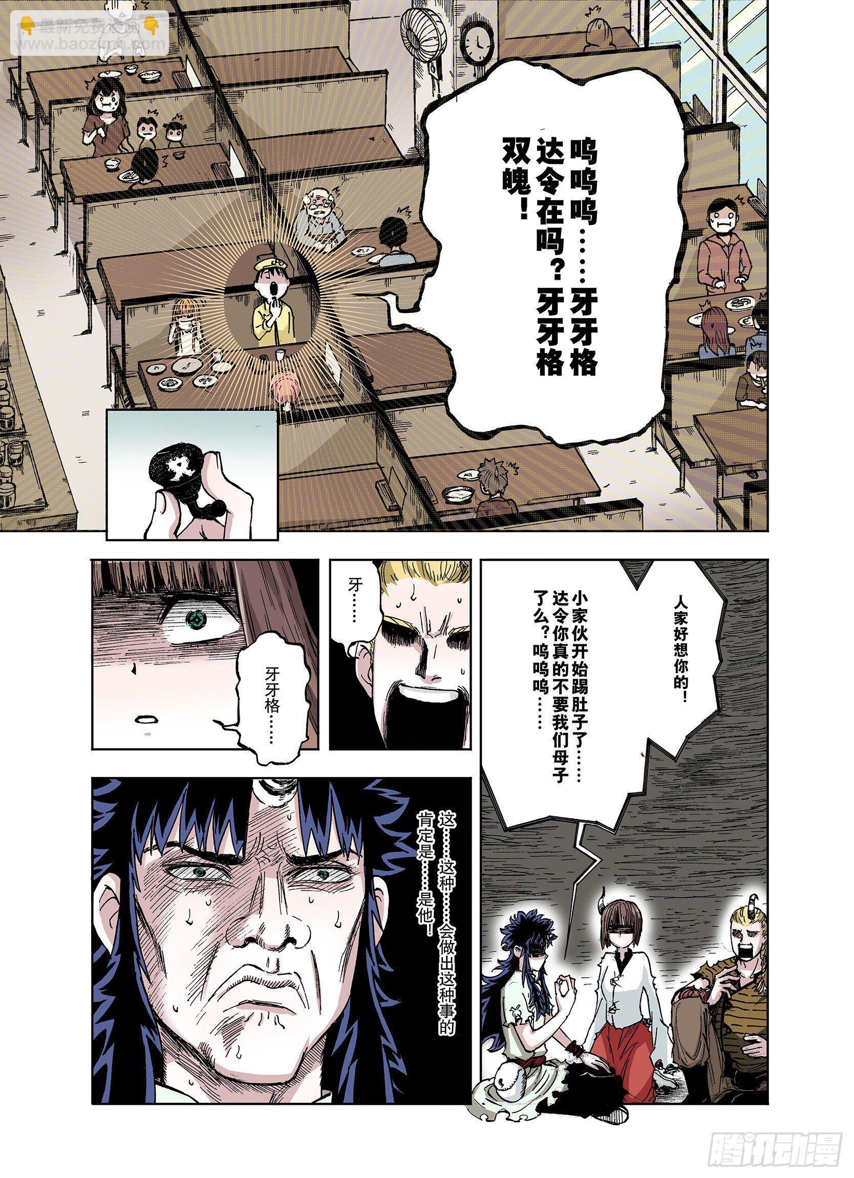 第40话 完美构造力2