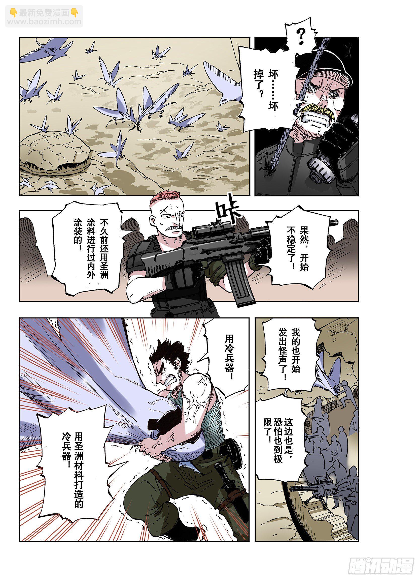 第40话 完美构造力6