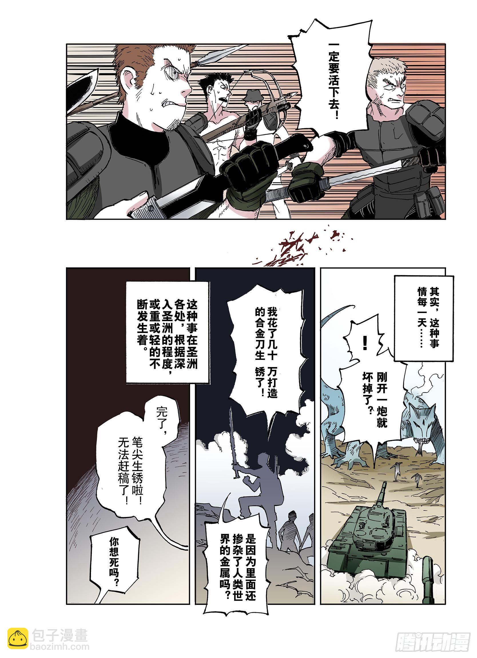 第40话 完美构造力7