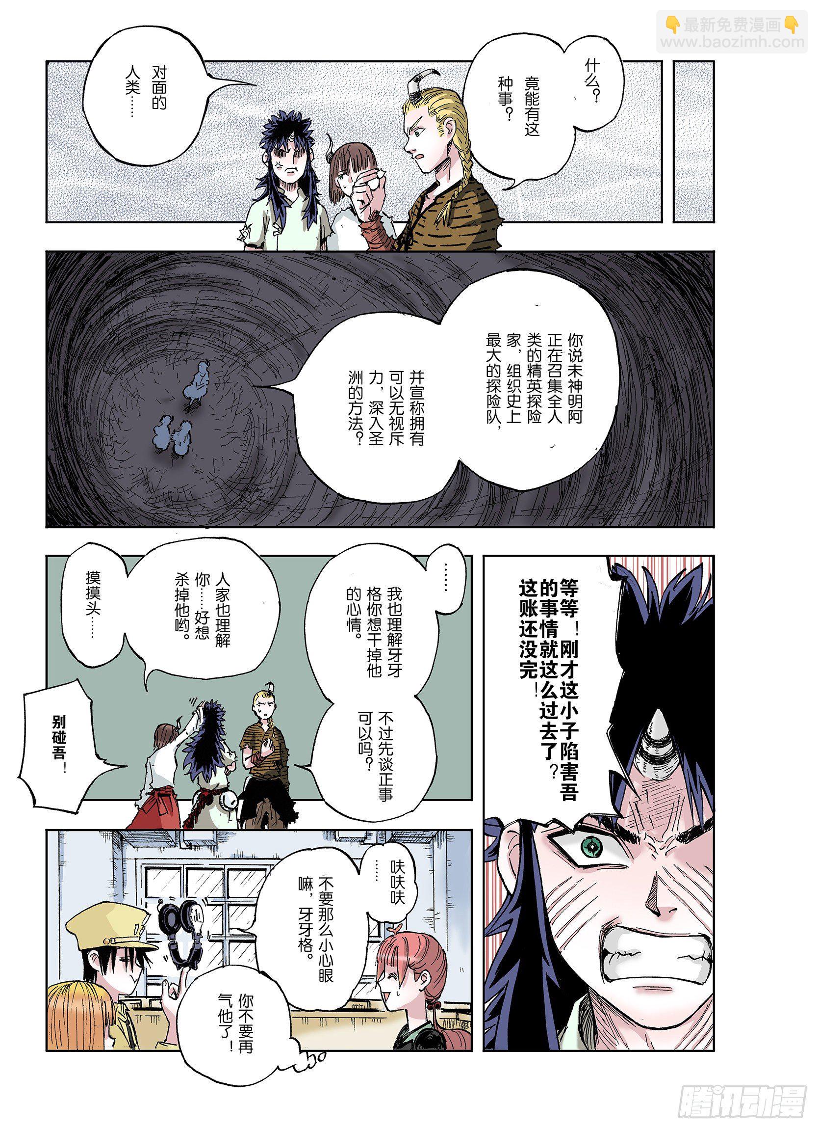 第40话 完美构造力8
