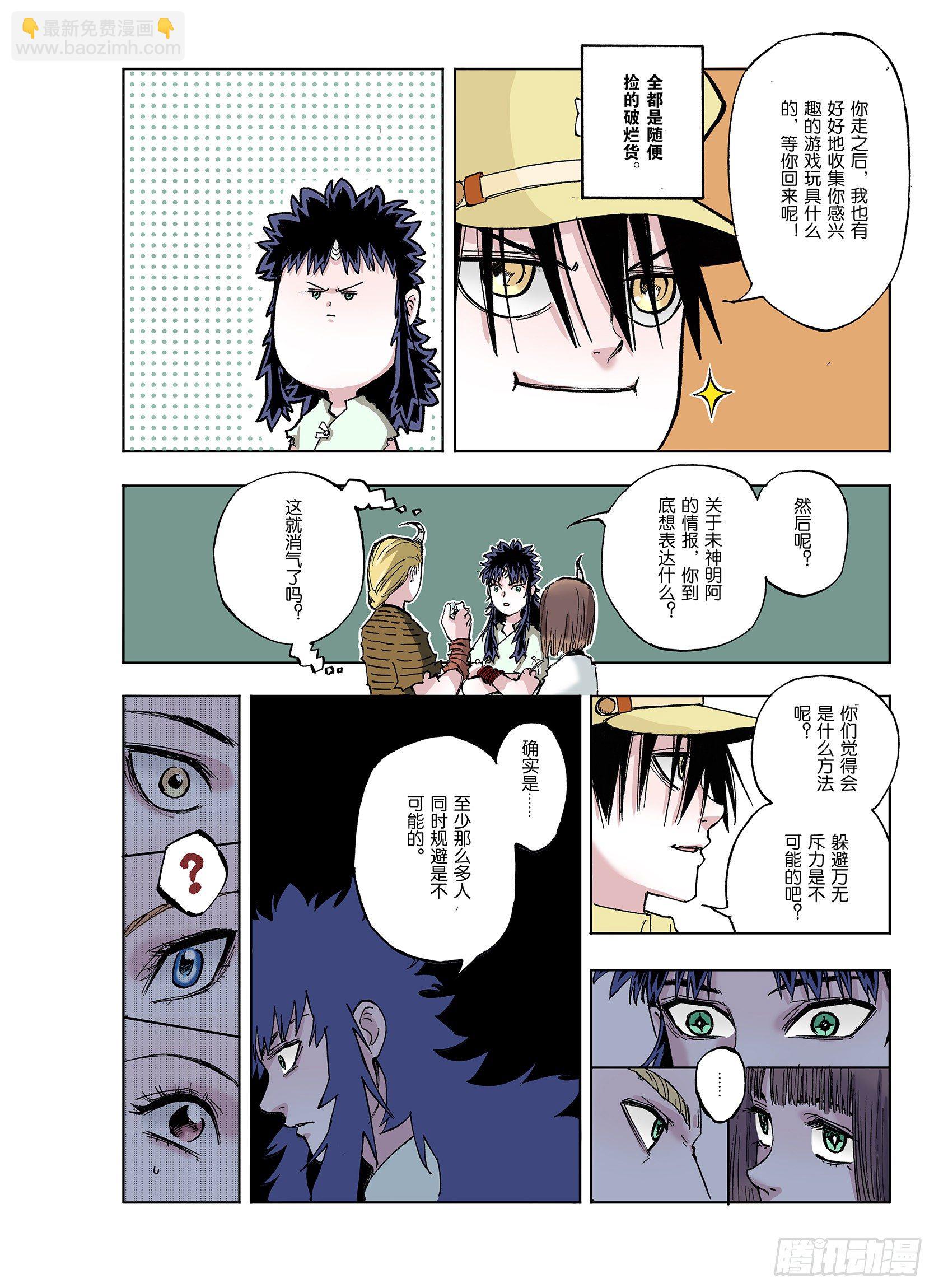 第40话 完美构造力9