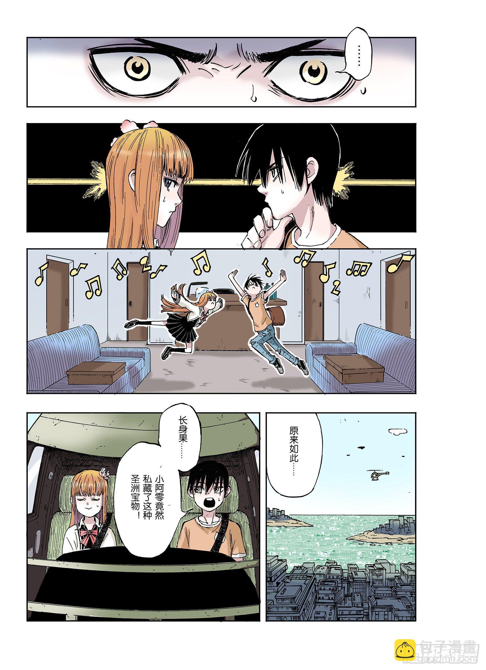 第41话 去度个假吧12