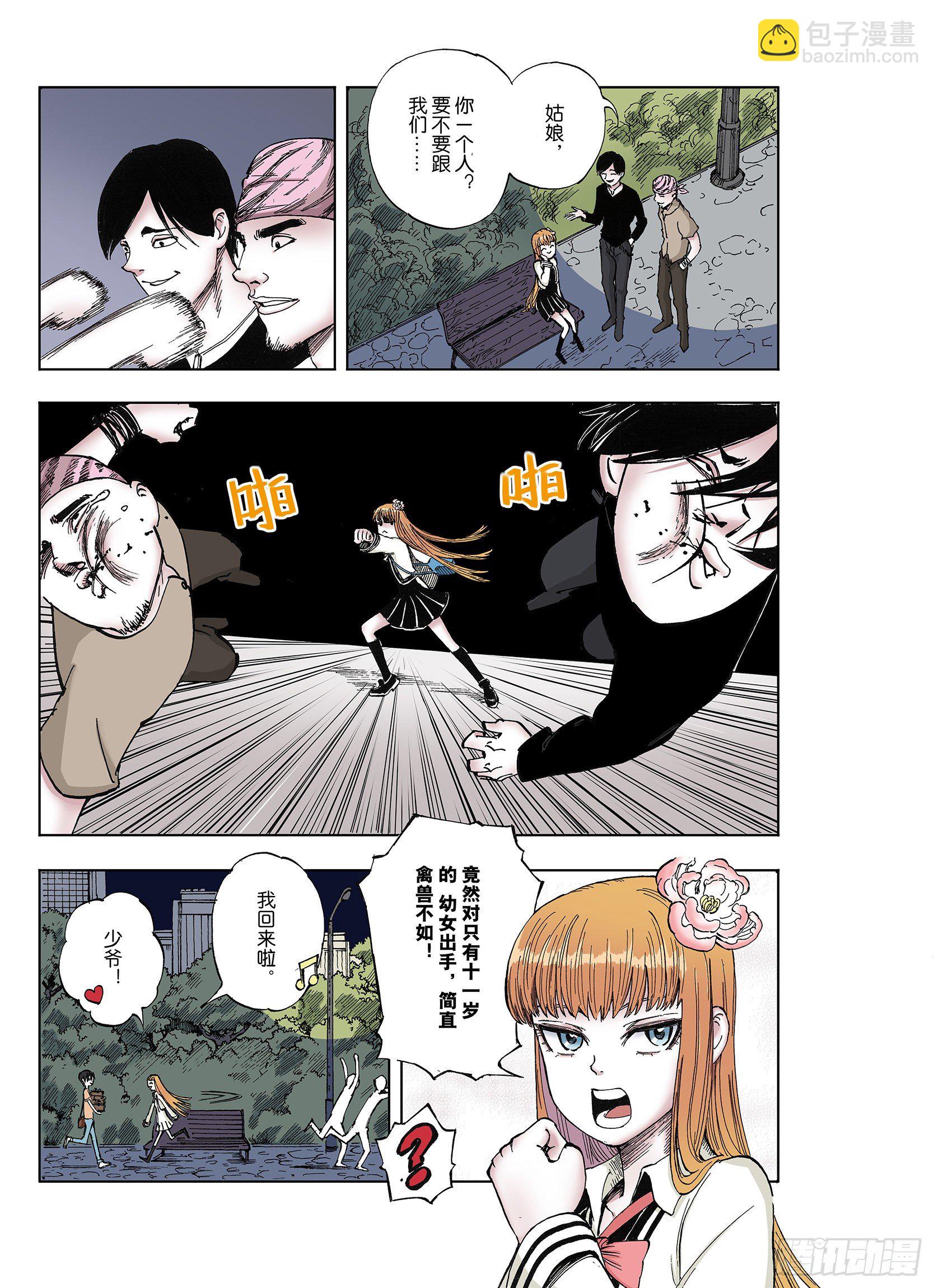 第41话 去度个假吧16