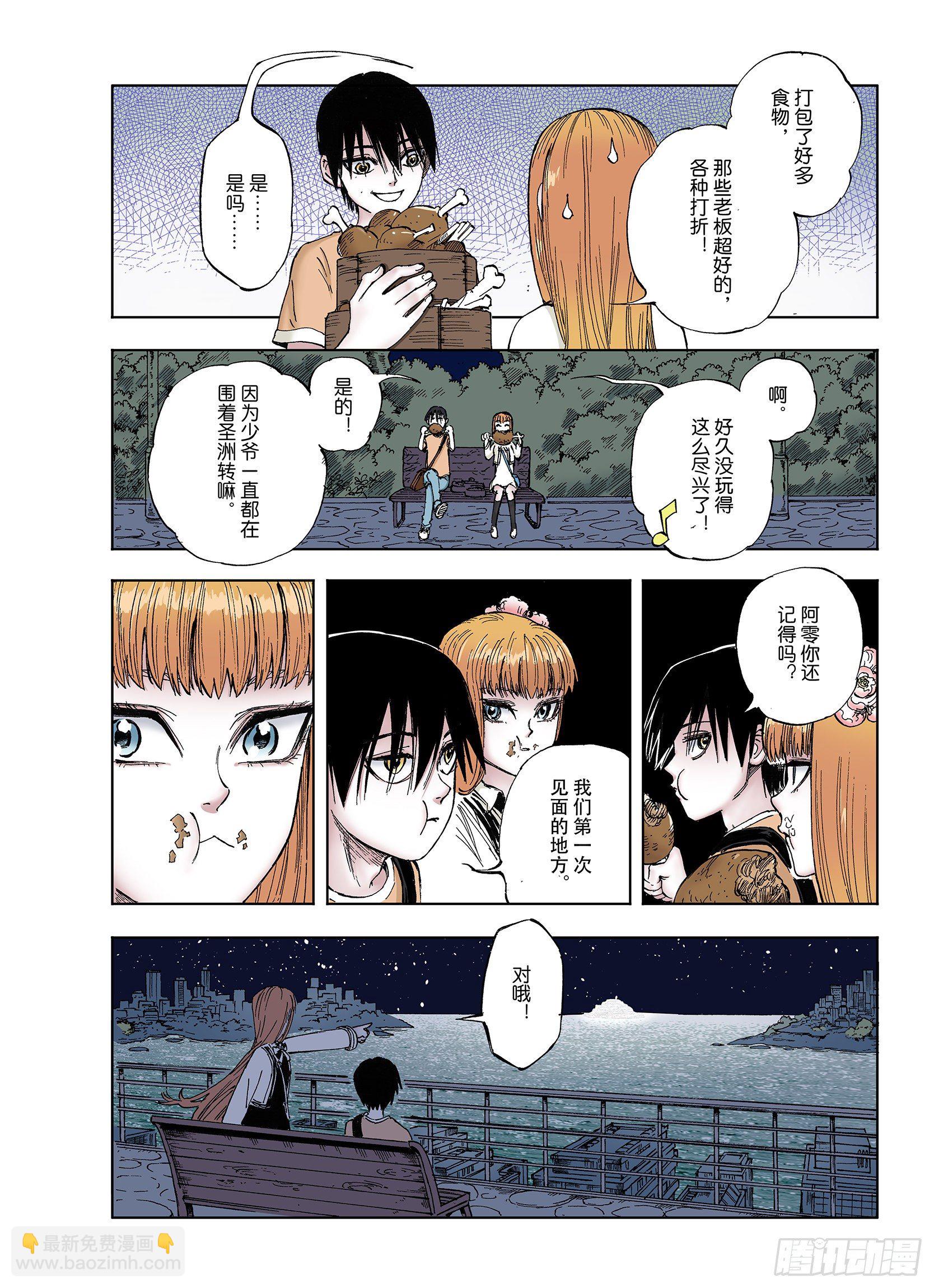 第41话 去度个假吧17