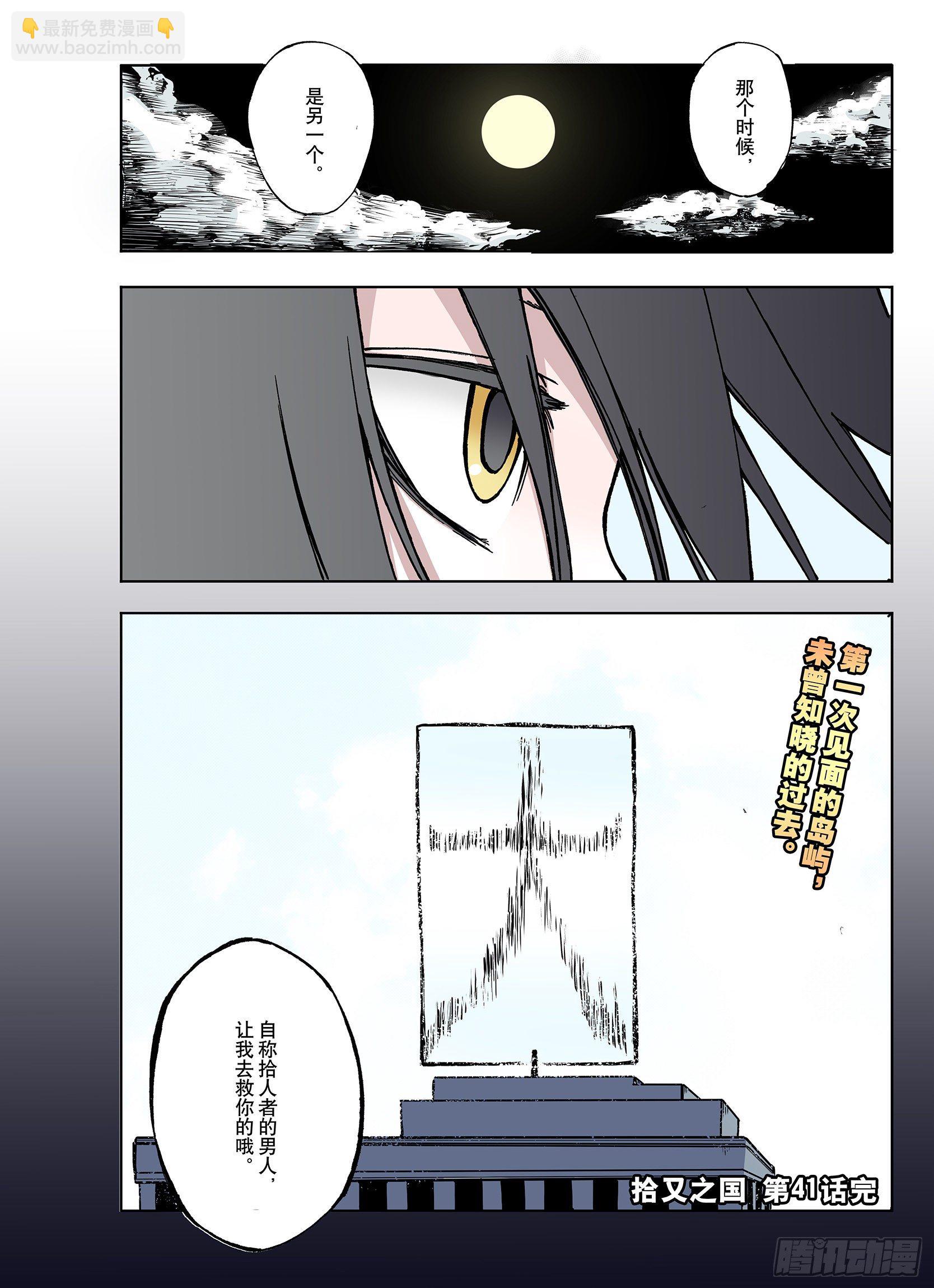 第41话 去度个假吧19