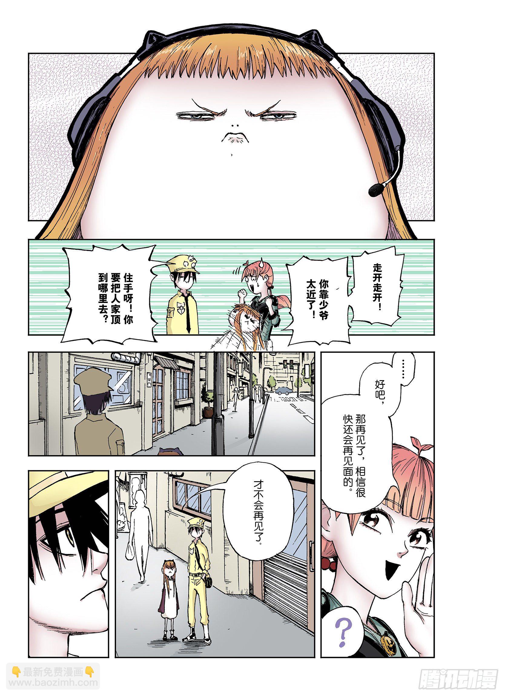 第41话 去度个假吧2