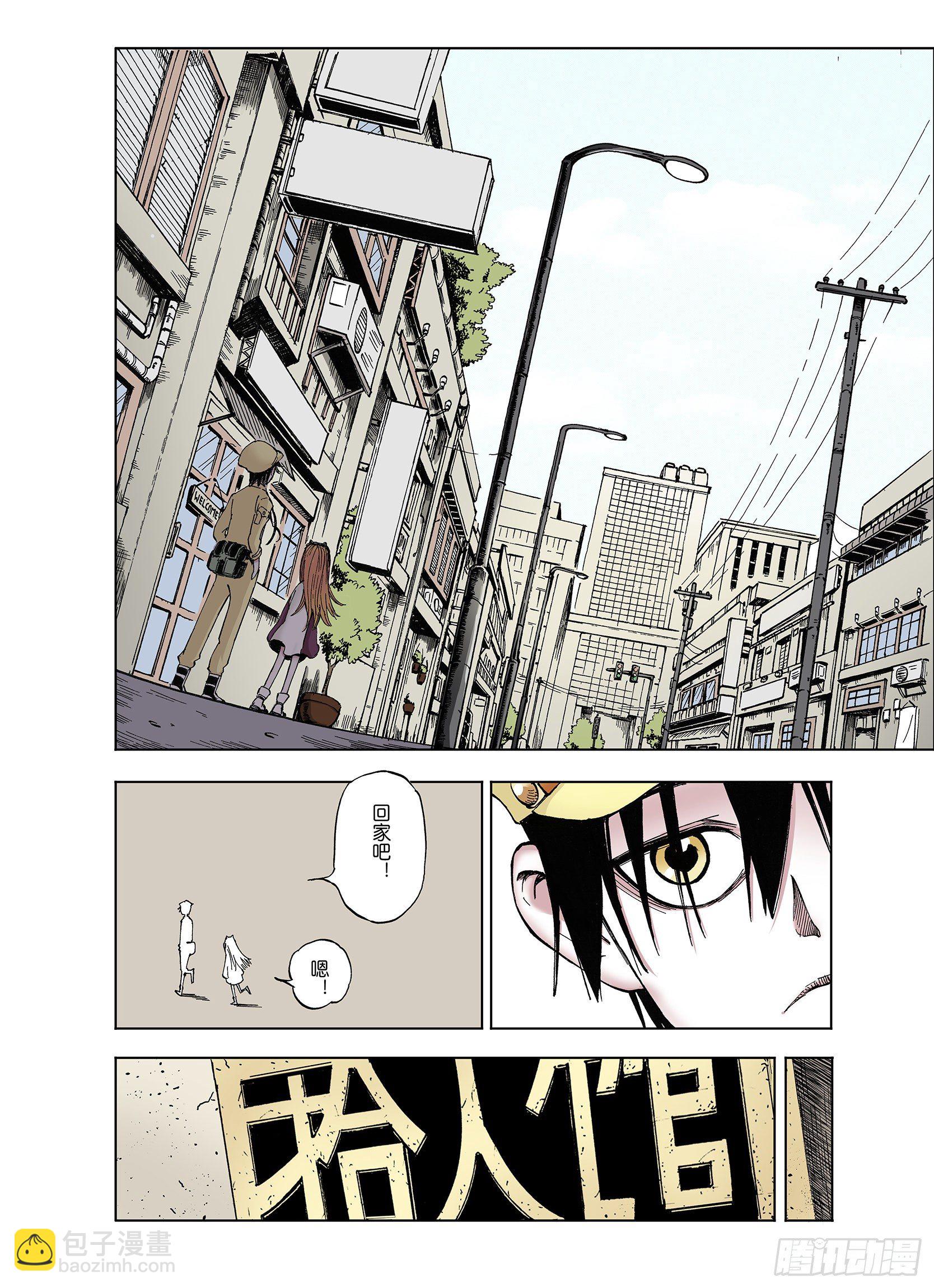 第41话 去度个假吧3