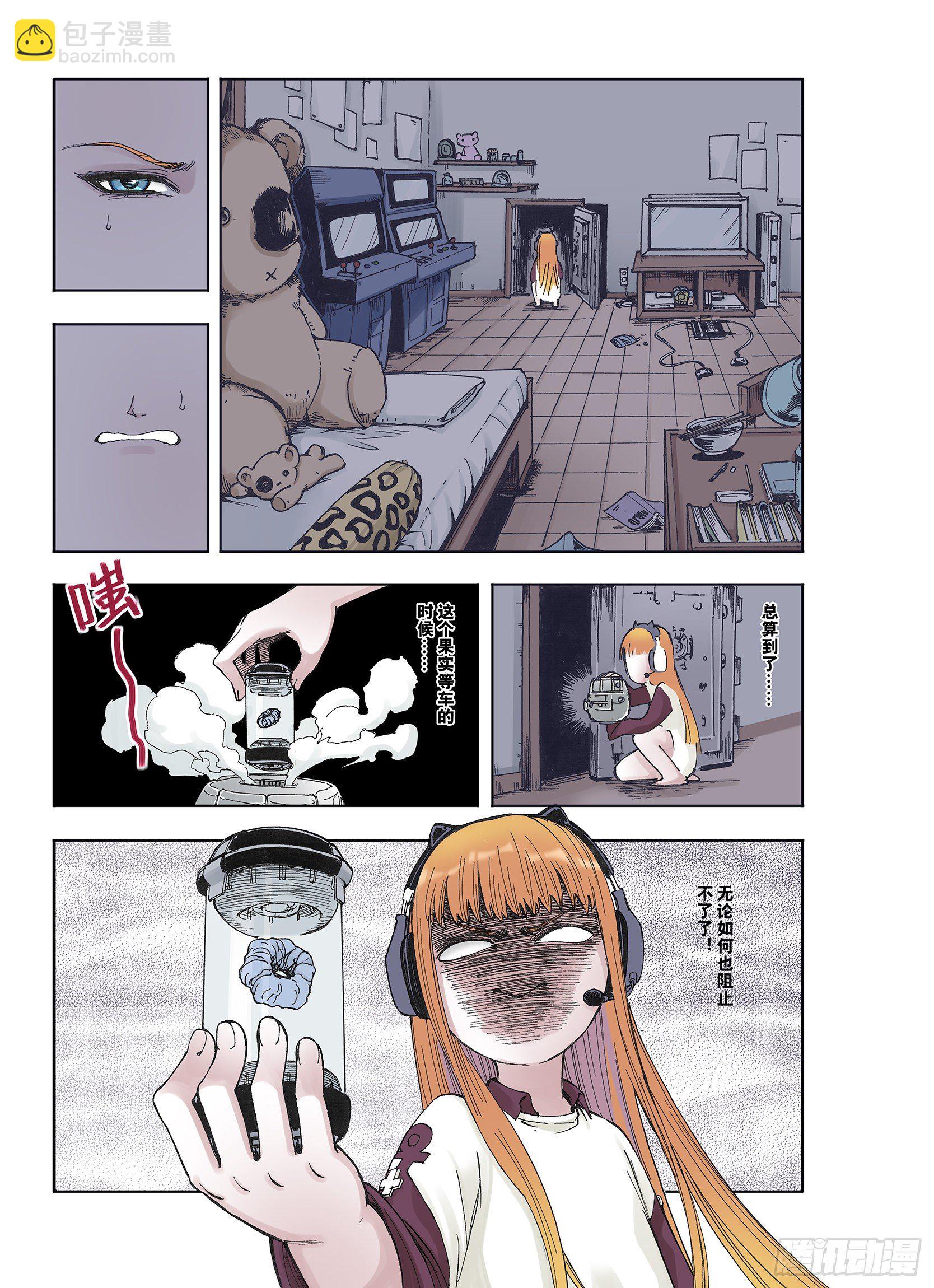 第41话 去度个假吧6