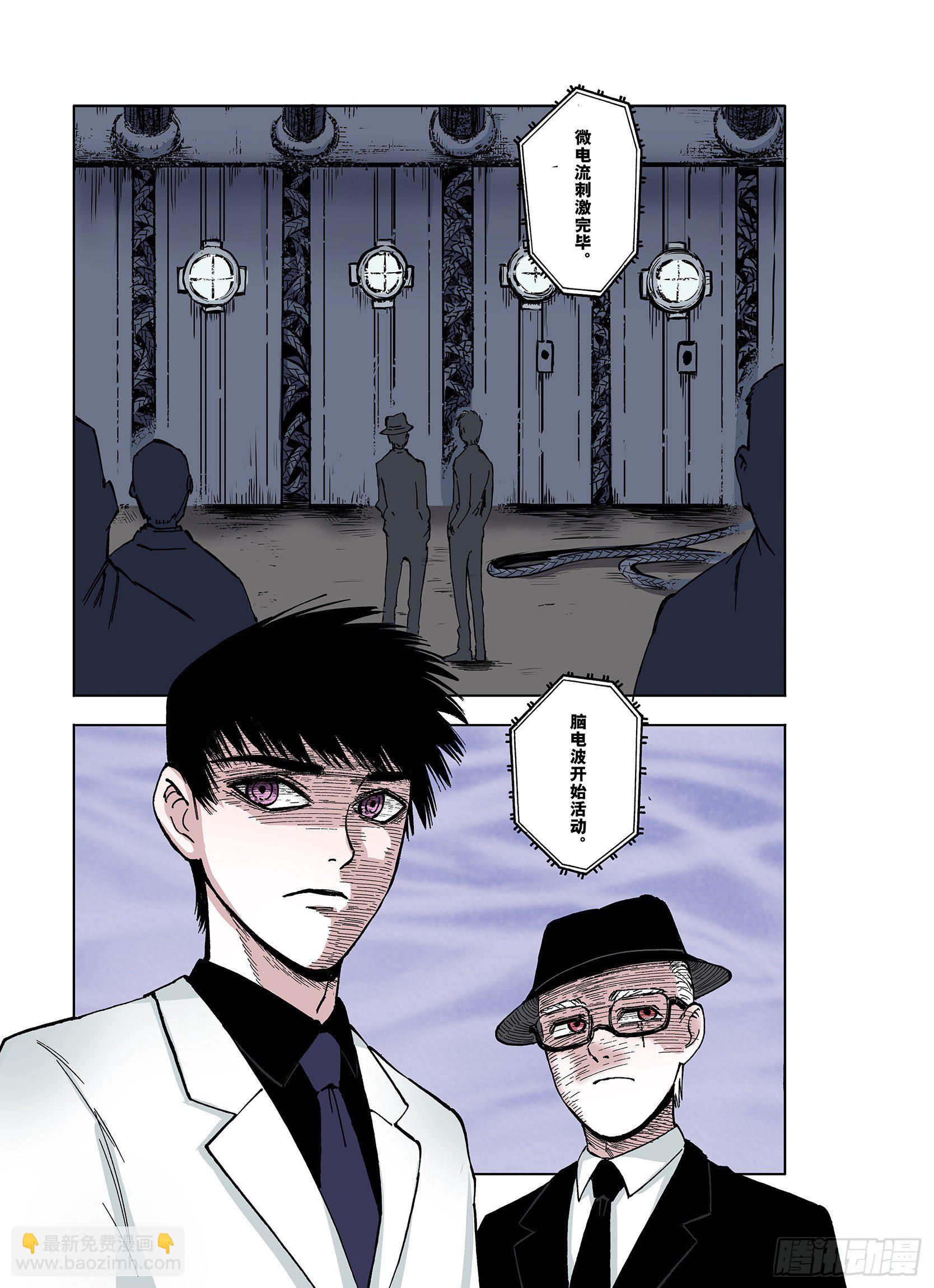 第41话 去度个假吧8