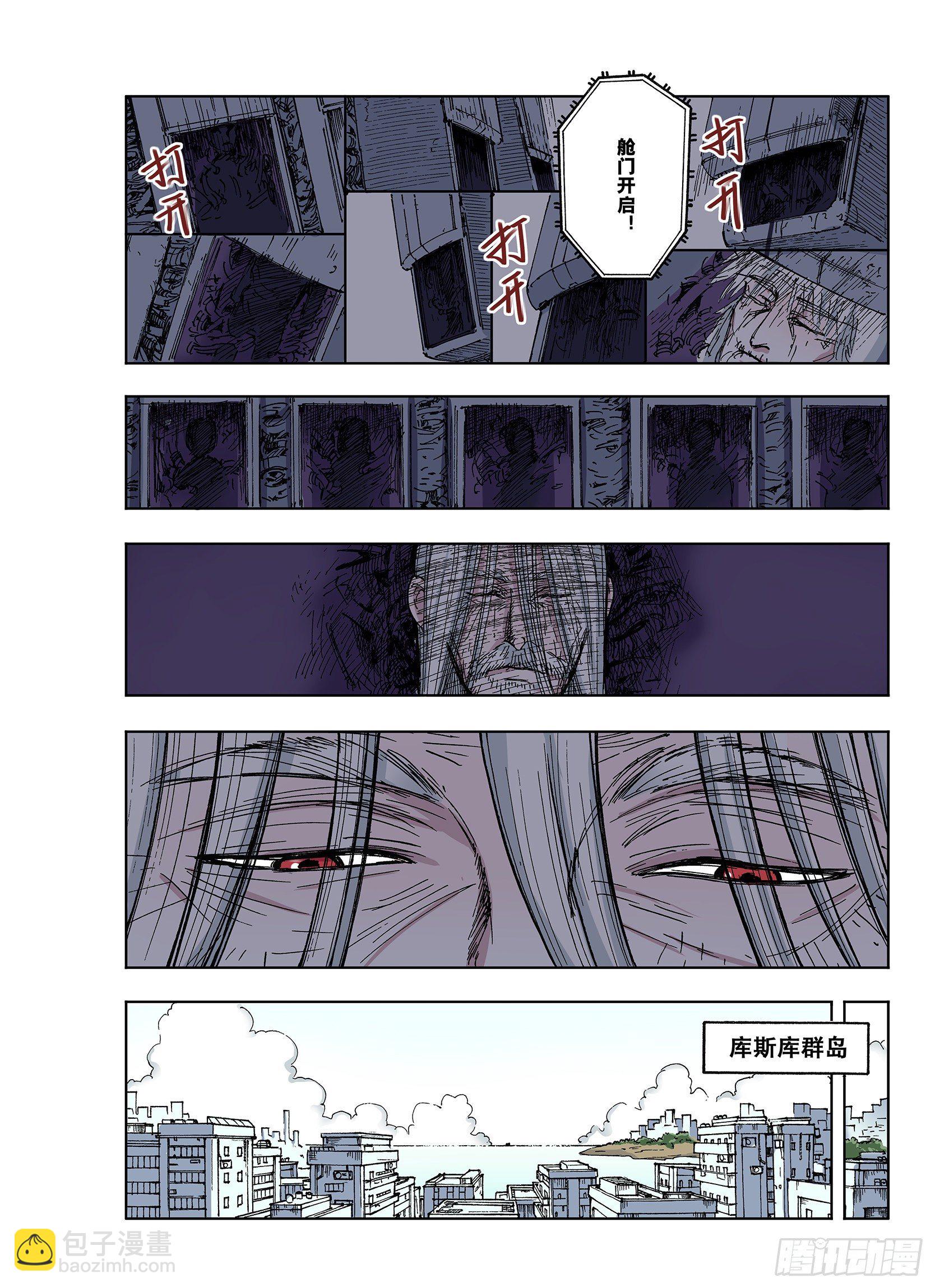 第41话 去度个假吧9