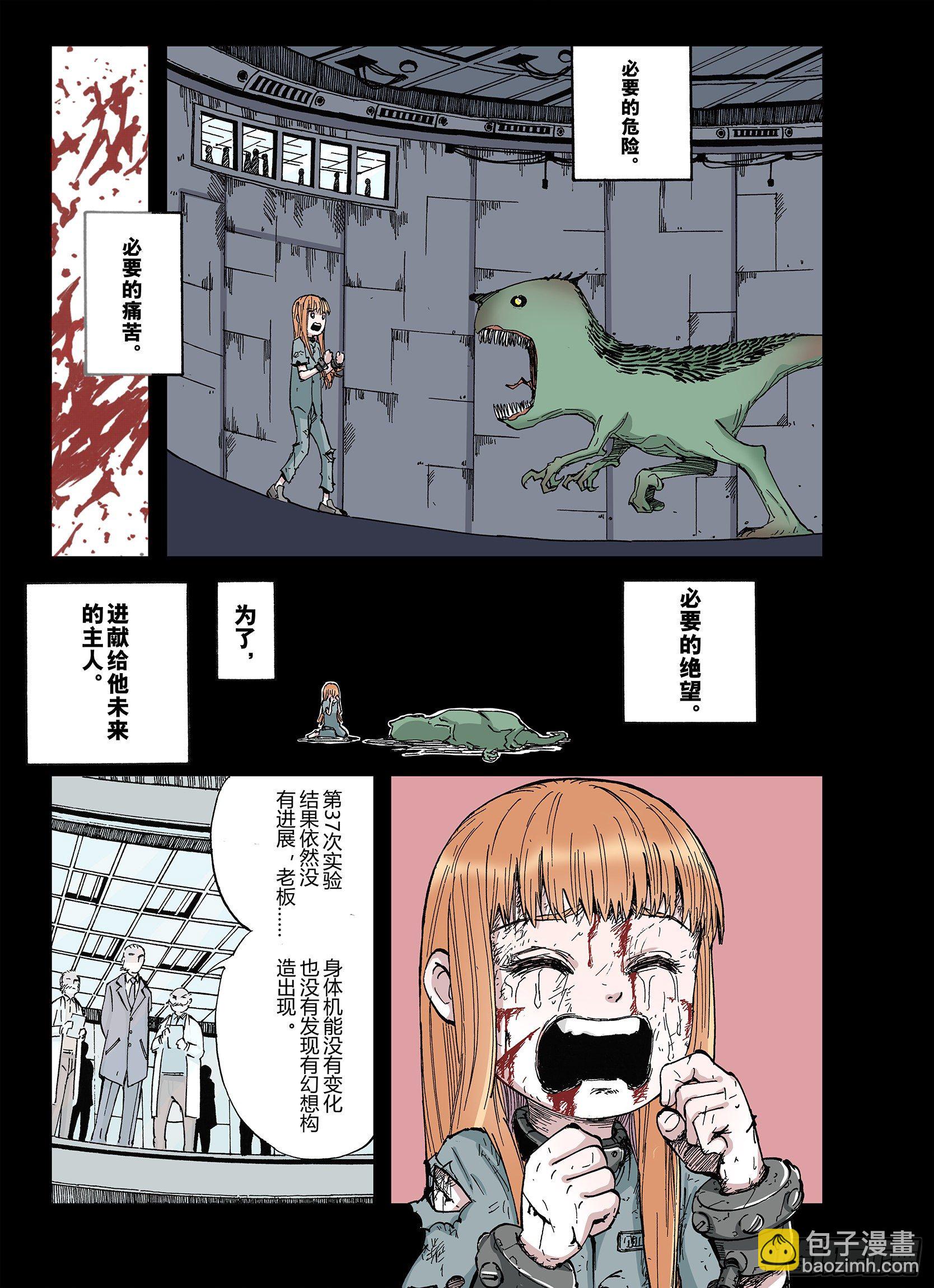 第42话 又零之刻2