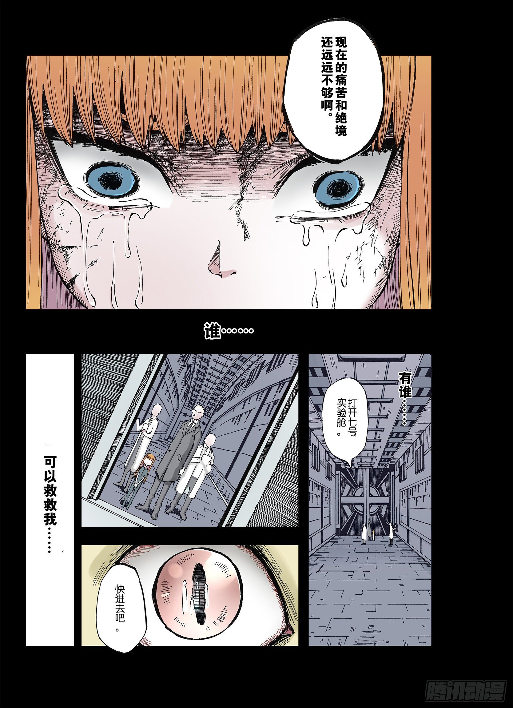 第42话 又零之刻6
