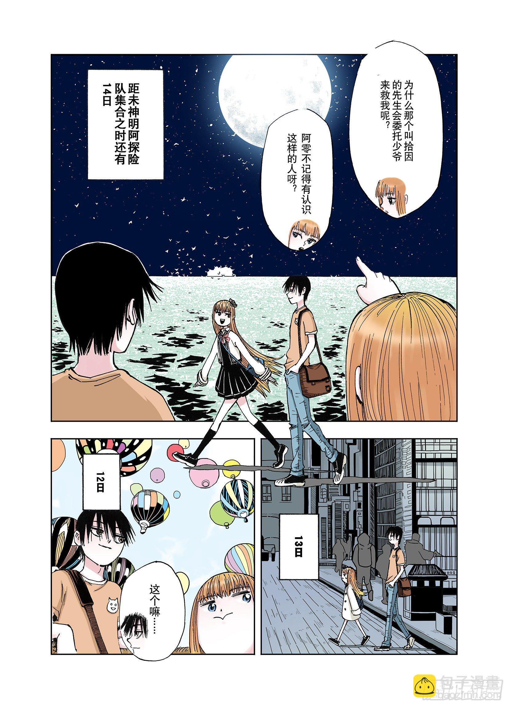 第43话 倒计日1