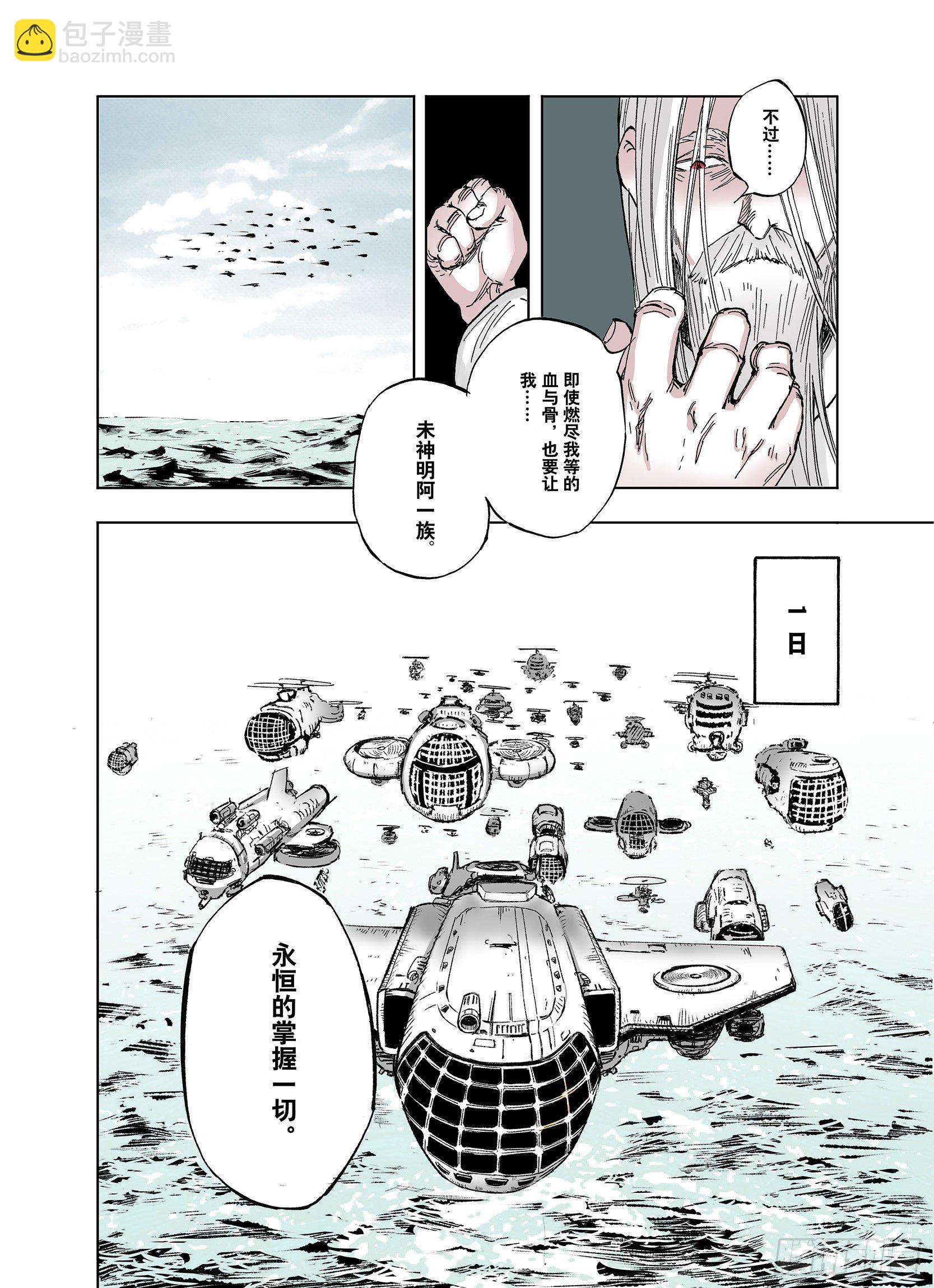 第43话 倒计日16