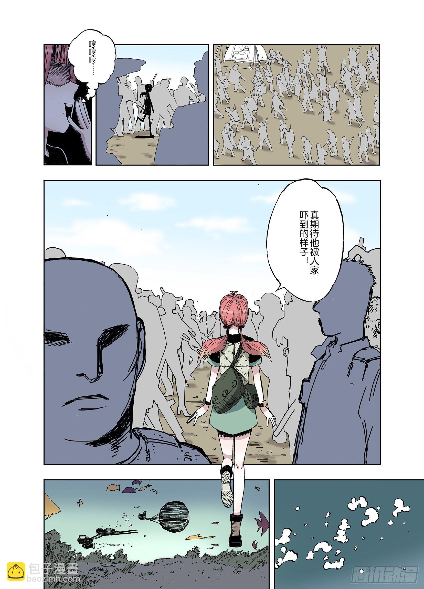 第43话 倒计日18