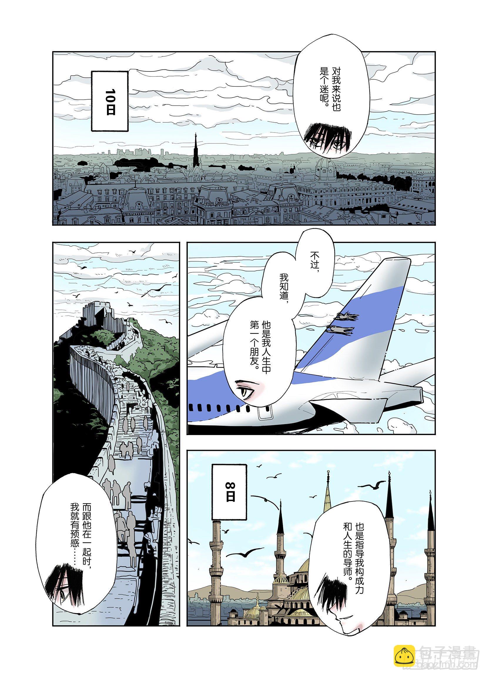 第43话 倒计日2