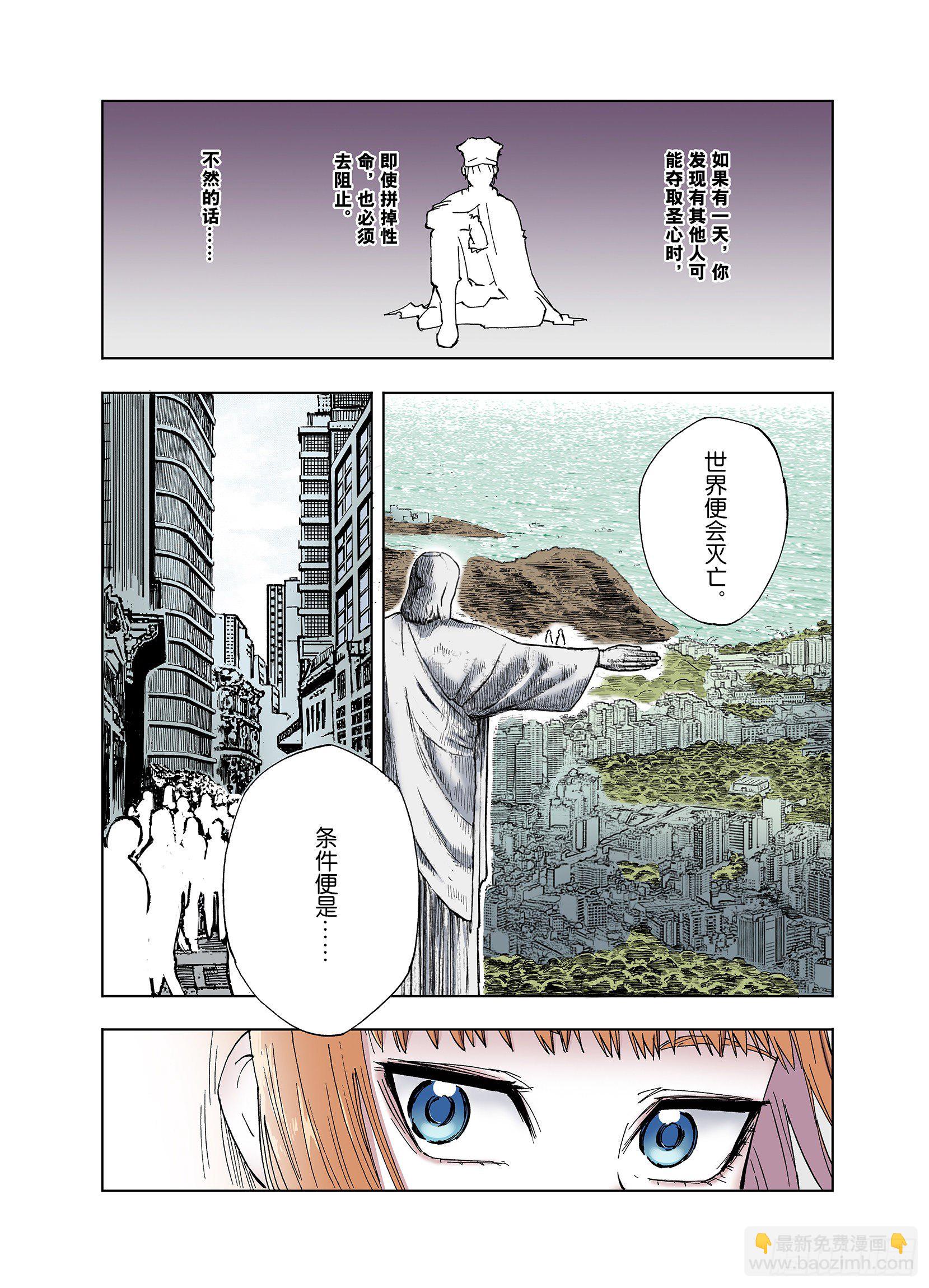 第43话 倒计日5